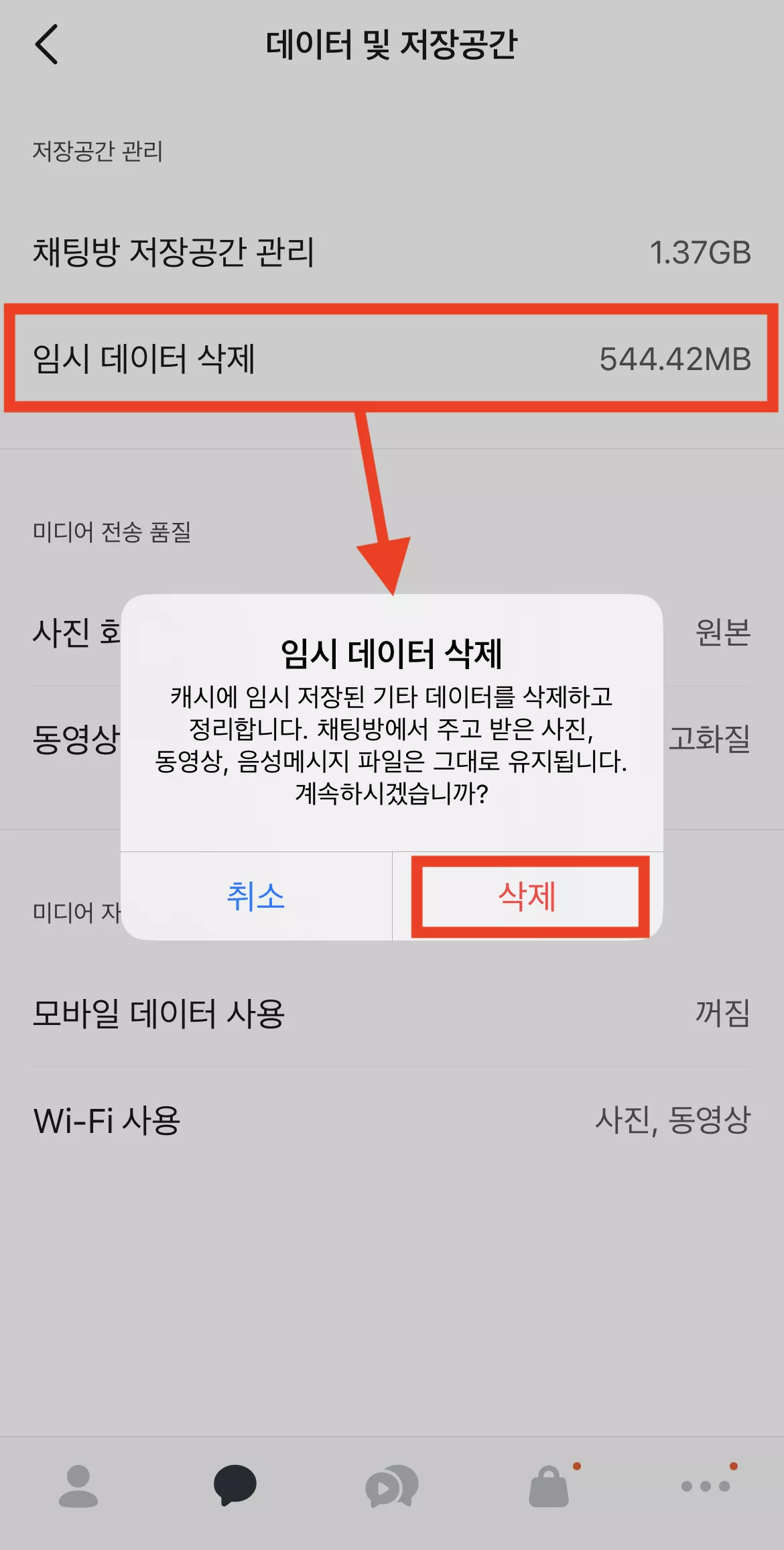 카카오톡 임시 데이터를 정리해 PDF 파일이 정상적으로 열리는지 직접 테스트해보세요