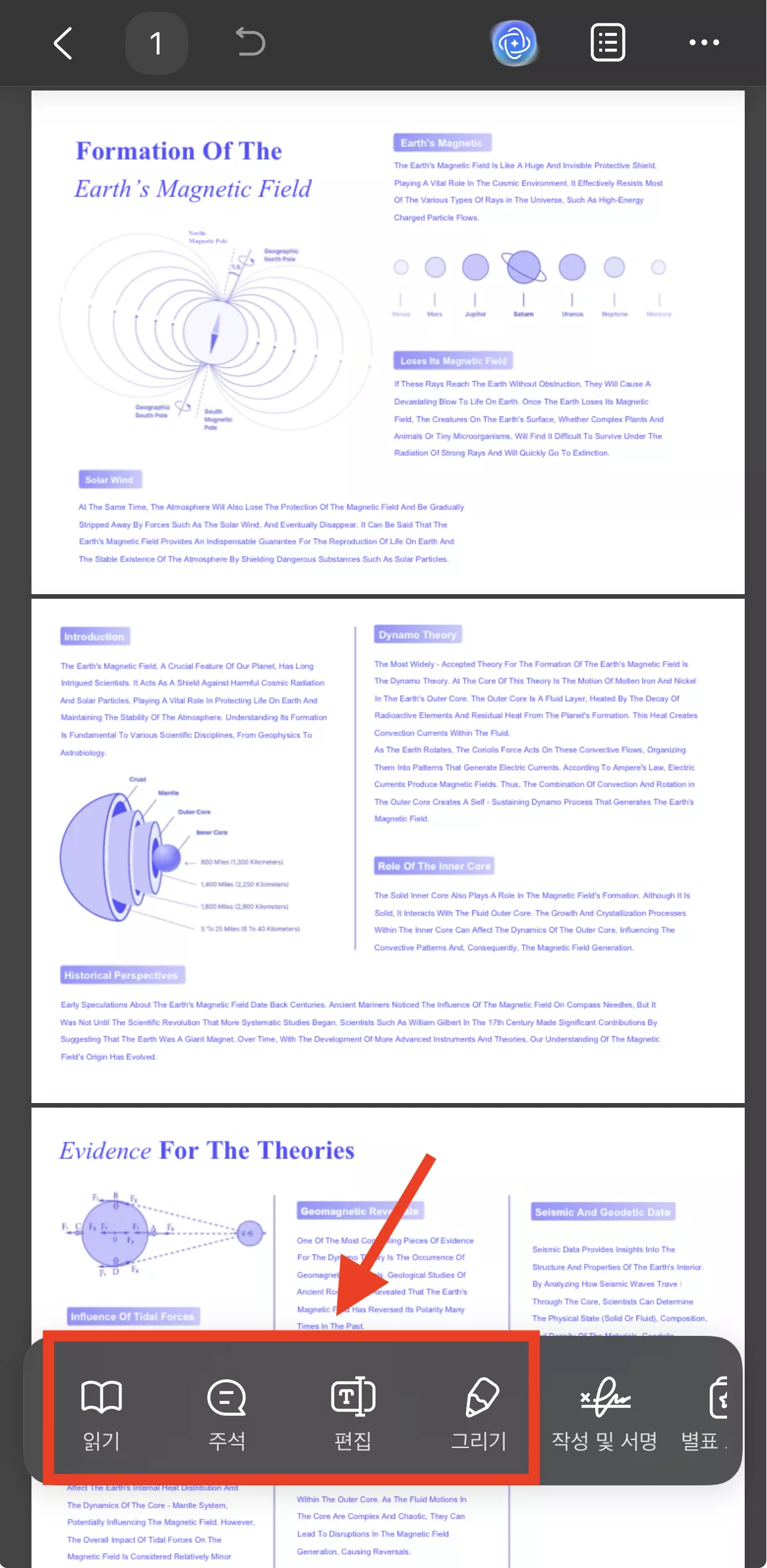UPDF에서는 클릭 한번으로 손쉽게 텍스트 편집, 주석달기, OCR 사용이 가능합니다