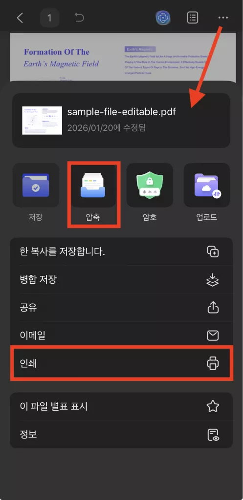 UPDF는 압축, 인쇄와 같은 다양한 기능을 제공합니다