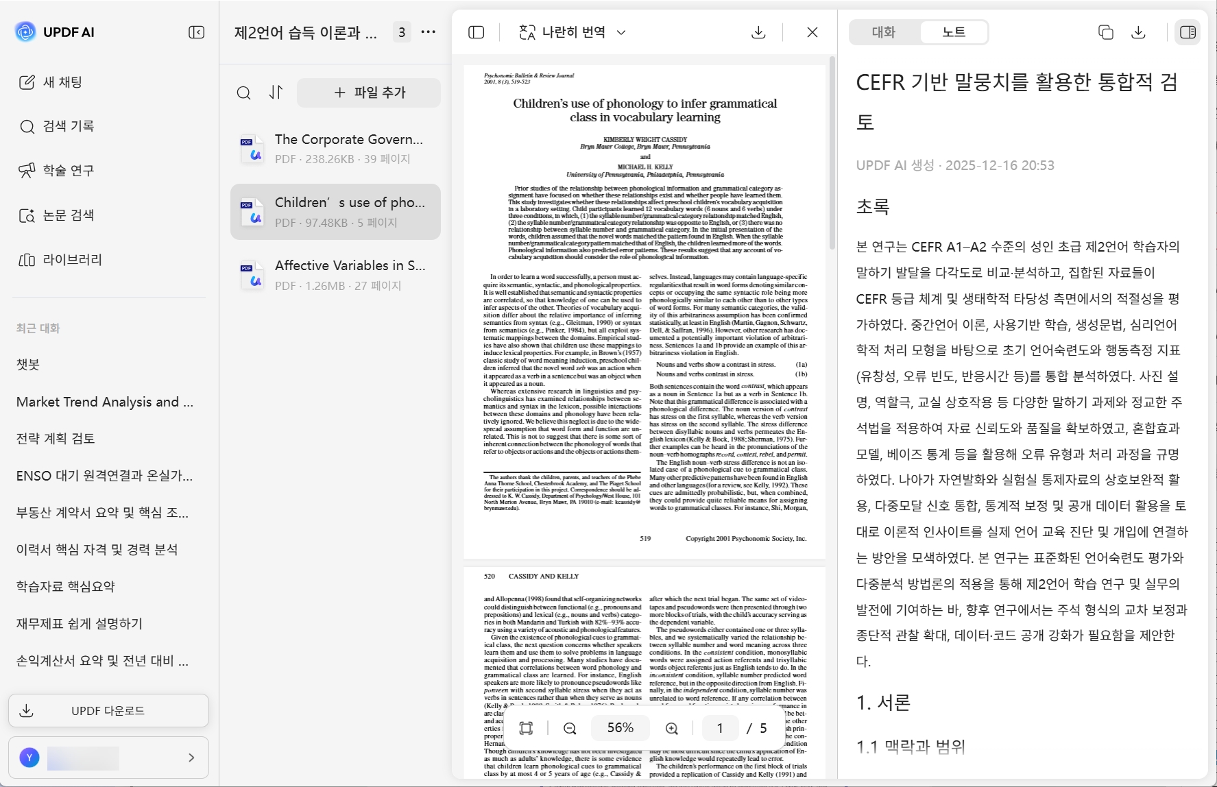 관련 논문