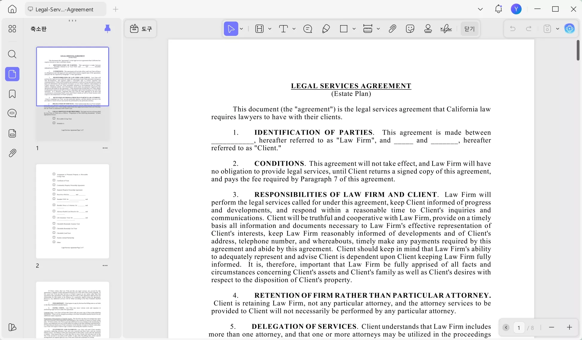 최종 확정된 PDF 업데이트 파일 사용