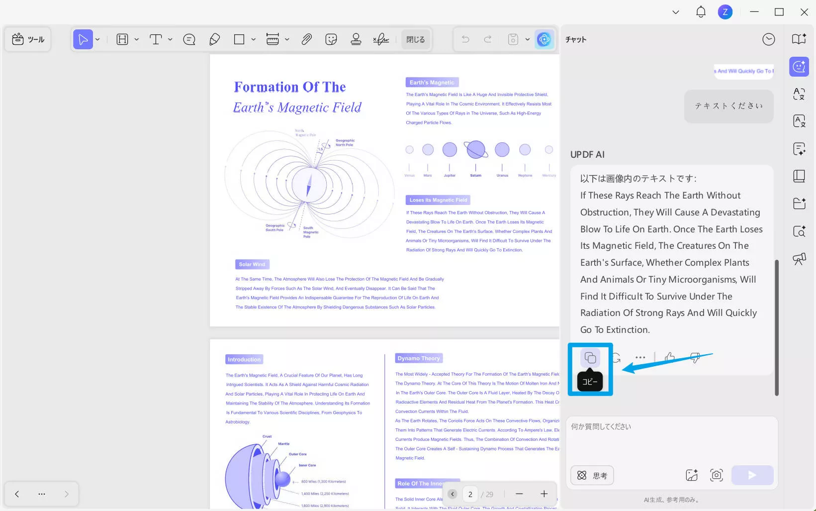 PDFコピーで文字化けする場合の印刷設定手順