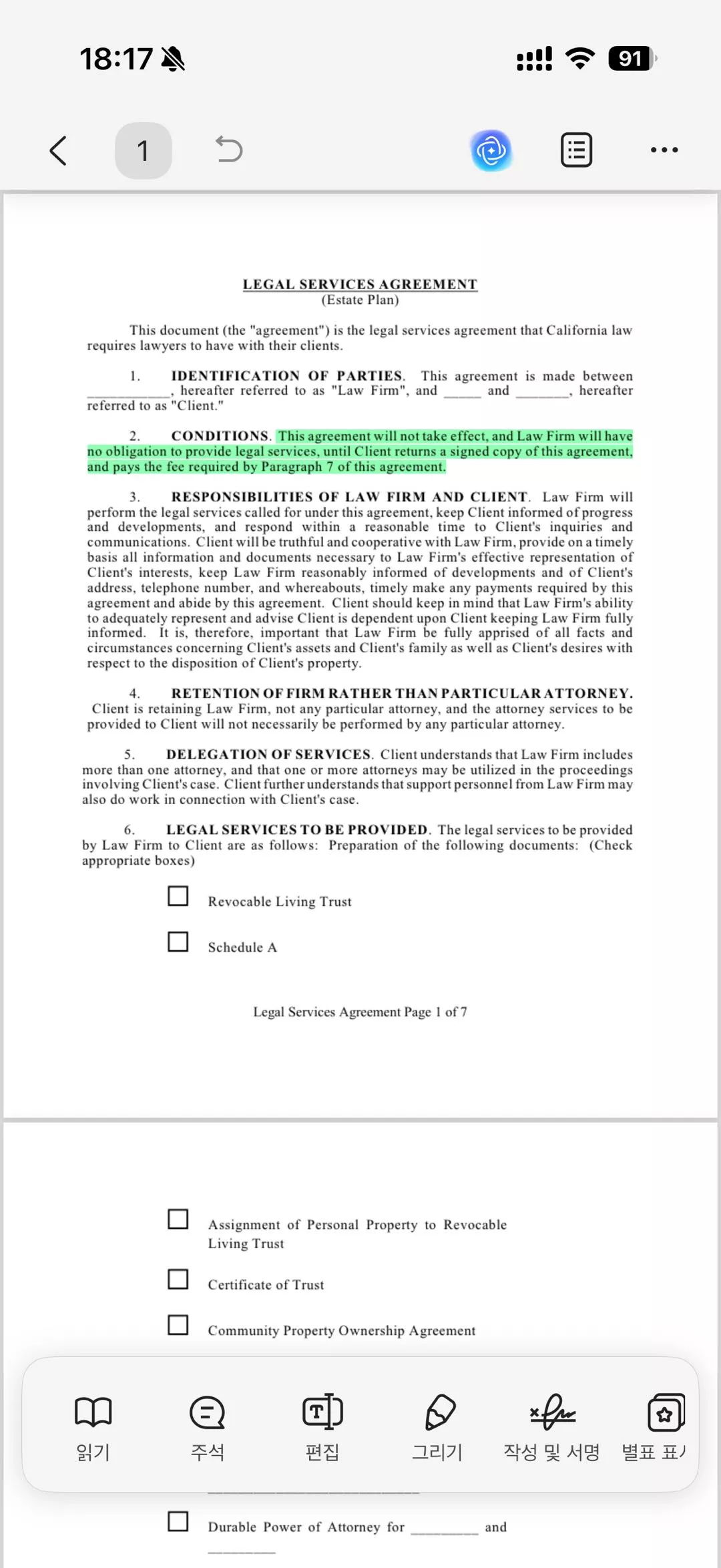 열린 동기화된 PDF 문서 updf 모바일