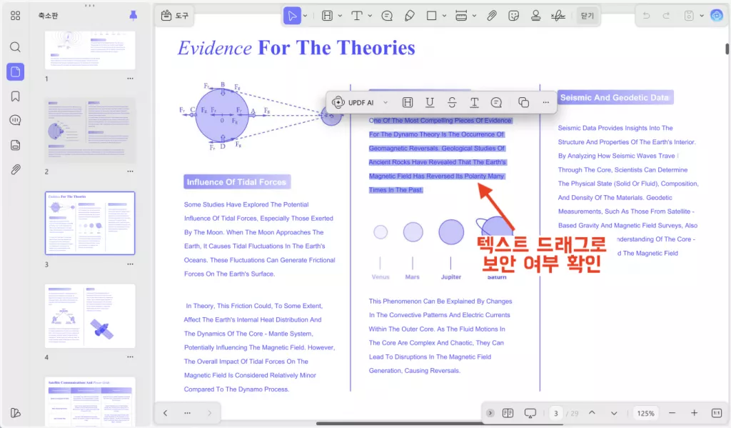 UPDF는 PDF 보안 제한 여부를 직접 확인하고 가능한 작업 범위 안에서 드래그·복사를 가능하게 해줍니다