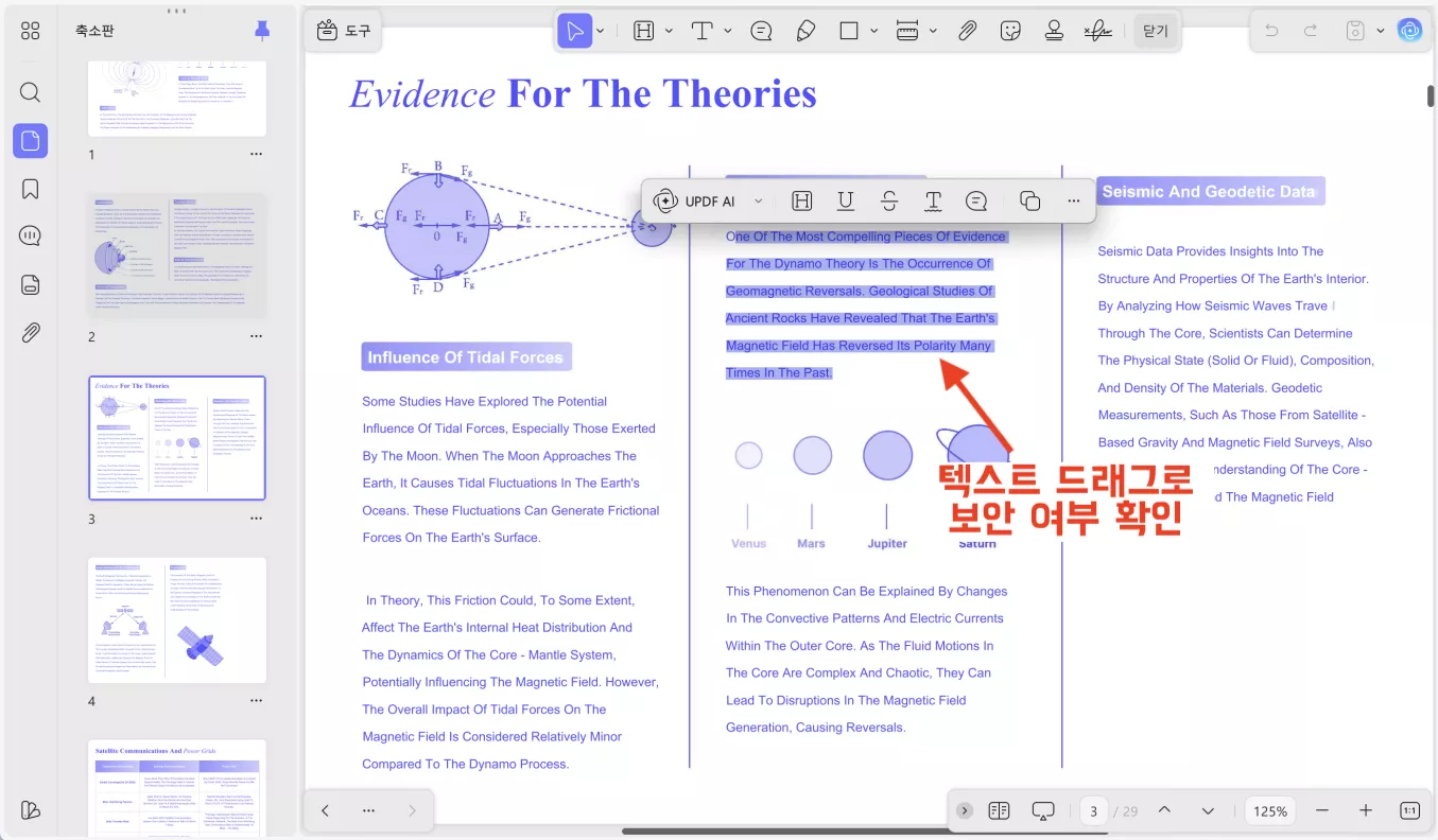 UPDF는 PDF 보안 제한 여부를 직접 확인하고 가능한 작업 범위 안에서 드래그·복사를 가능하게 해줍니다