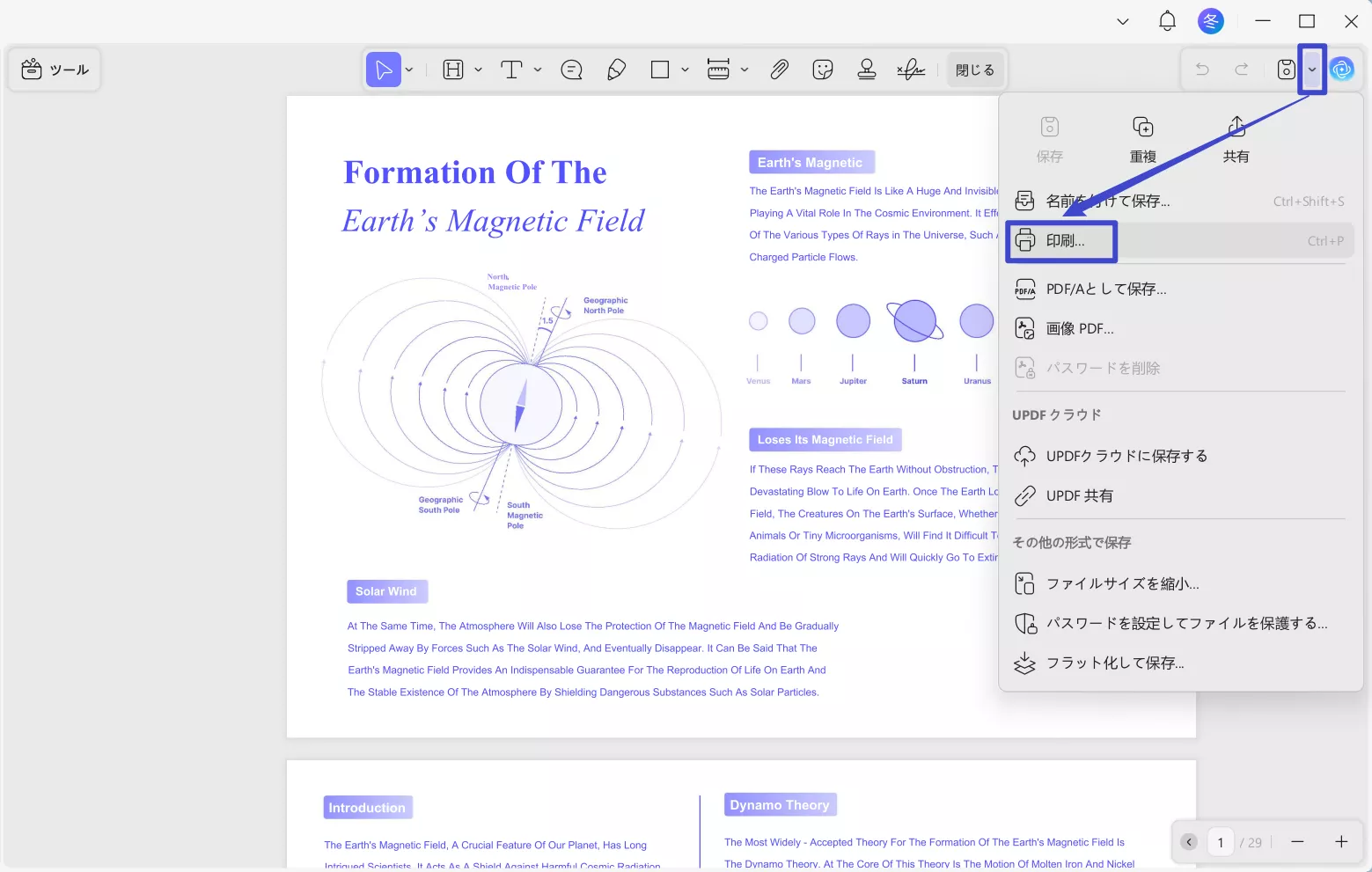 UPDFで印刷可能なPDFフォームを作成する