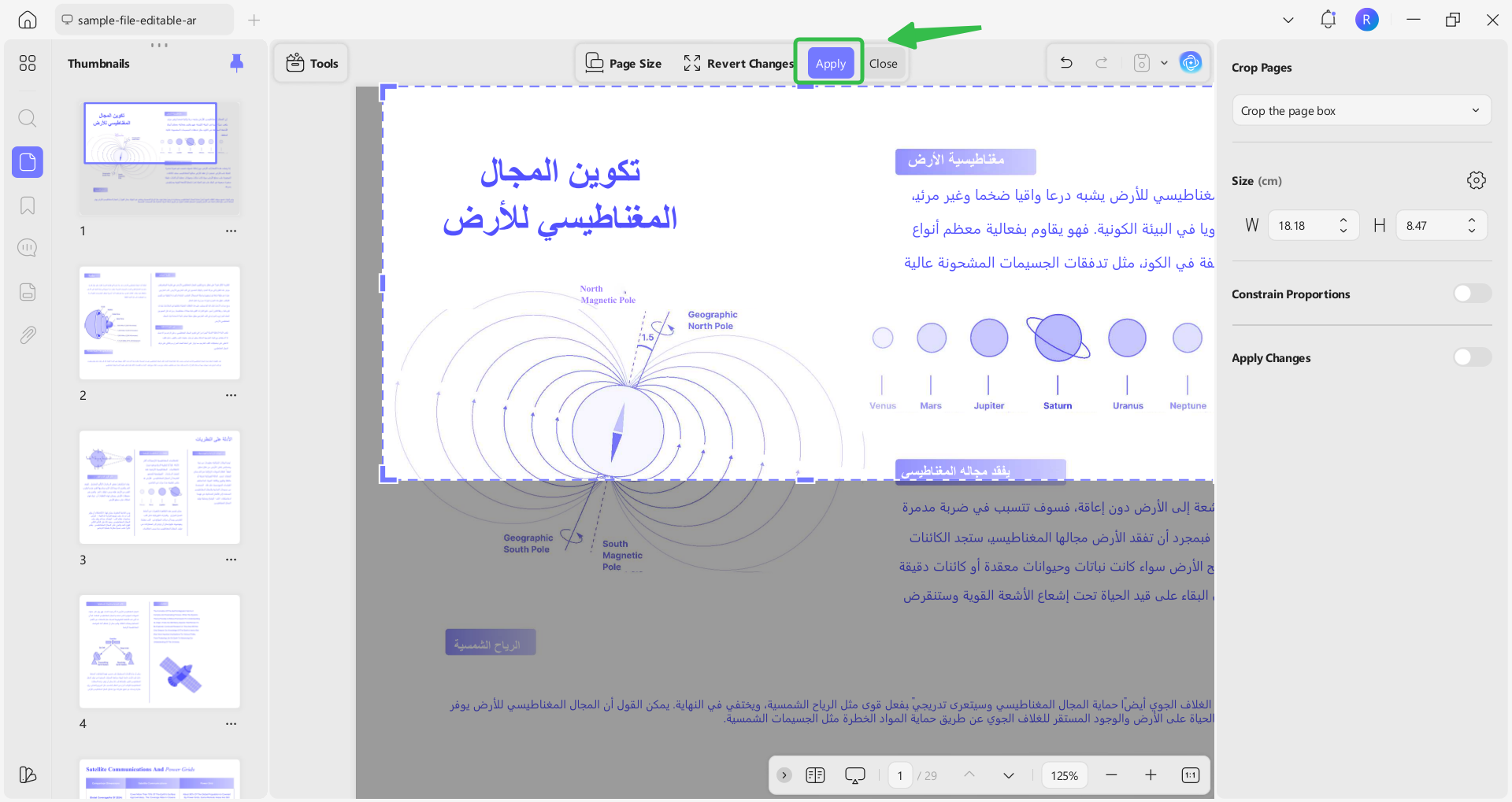 قص المستندات لتحديد المناطق للطباعة