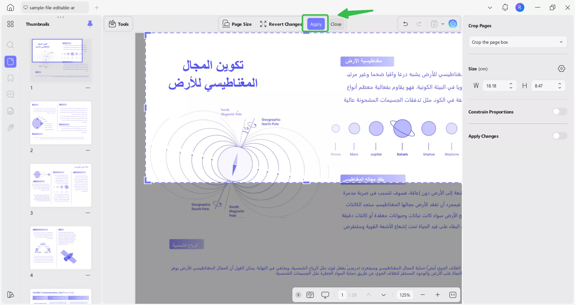 قص المستندات لتحديد المناطق للطباعة
