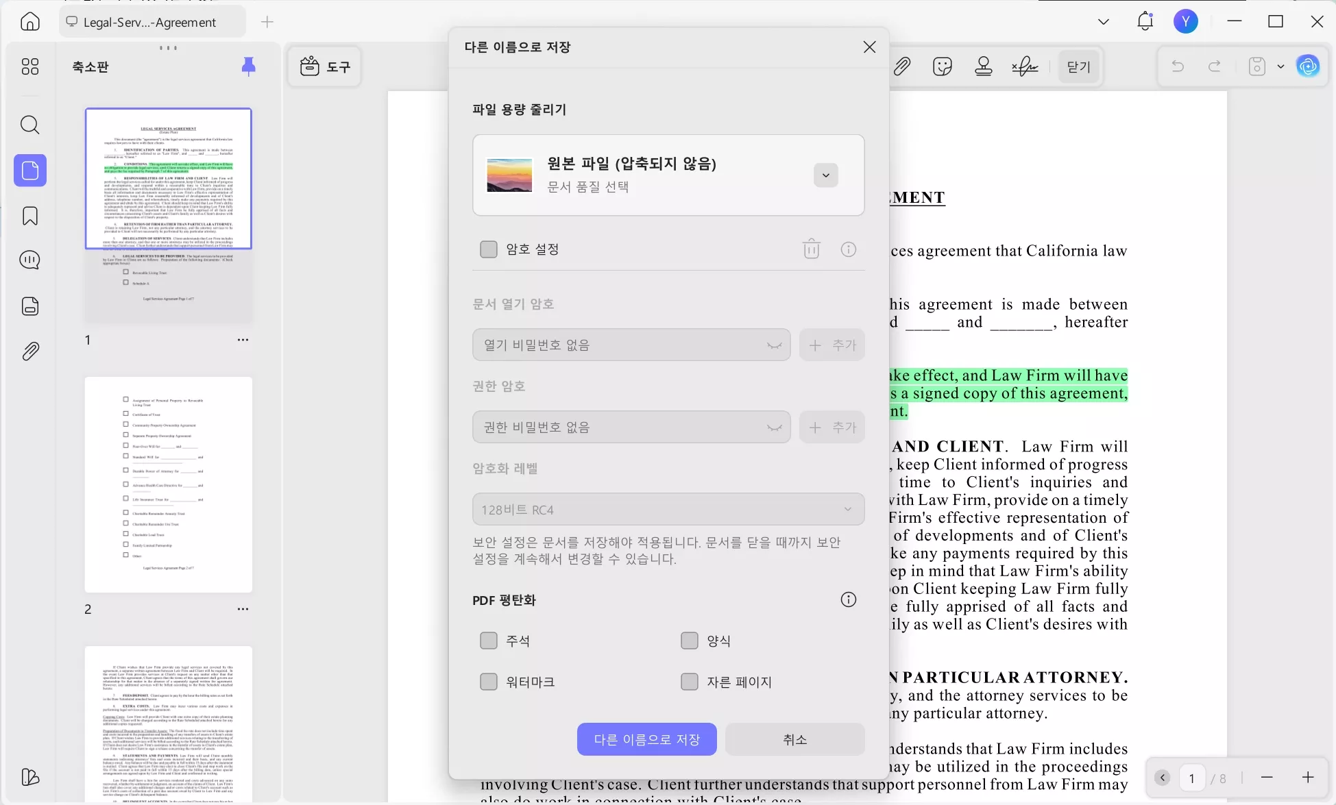 민감한 문서를 강력한 비밀번호로 보호하십시오