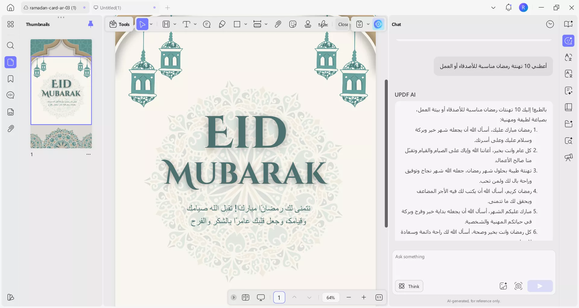 UPDF AI يُنتج بركات رمضان