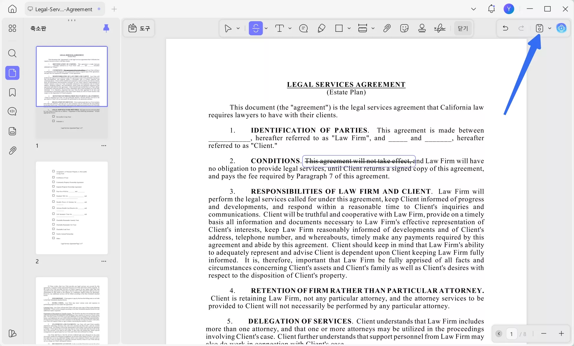 주석이 달린 PDF 저장 updf