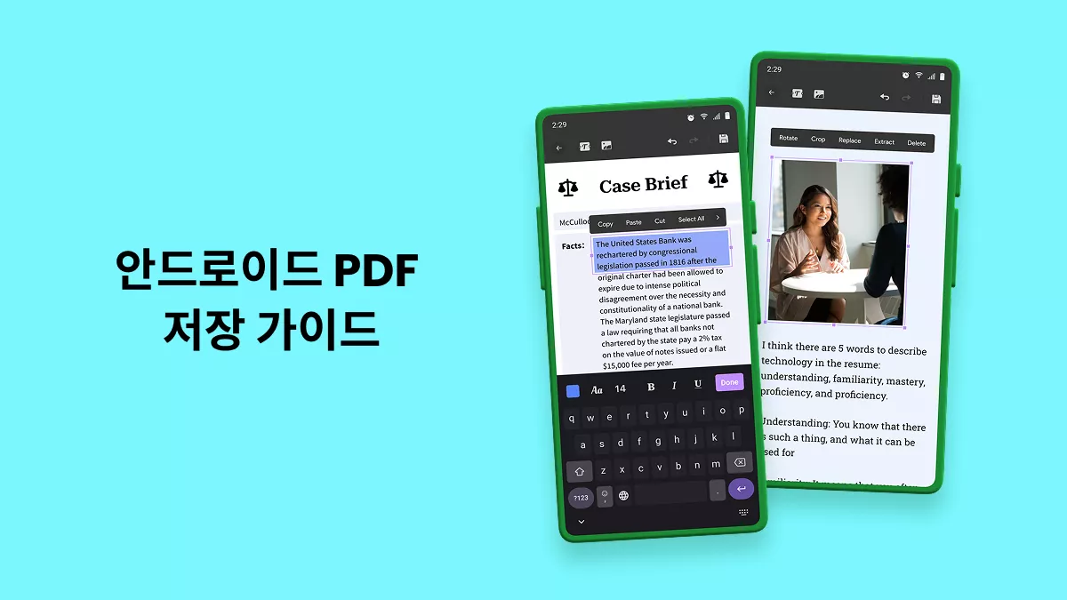 2026년 안드로이드 PDF 저장 꿀팁 총정리