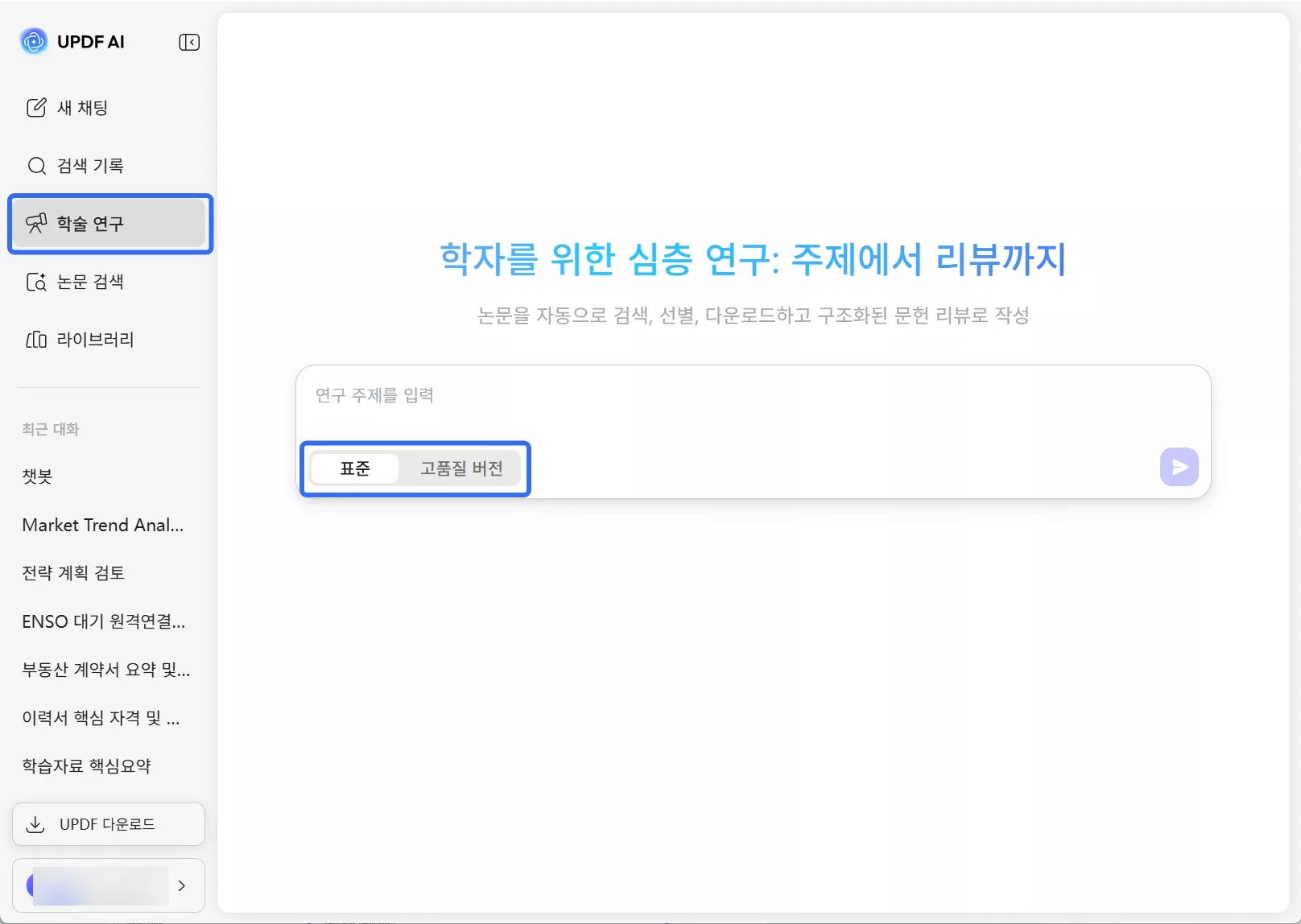 논문 품질 선택