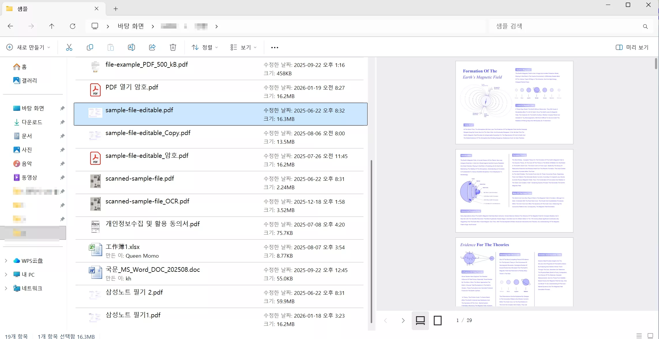 윈도우 11 탐색기 pdf 미리보기 안됨 해결