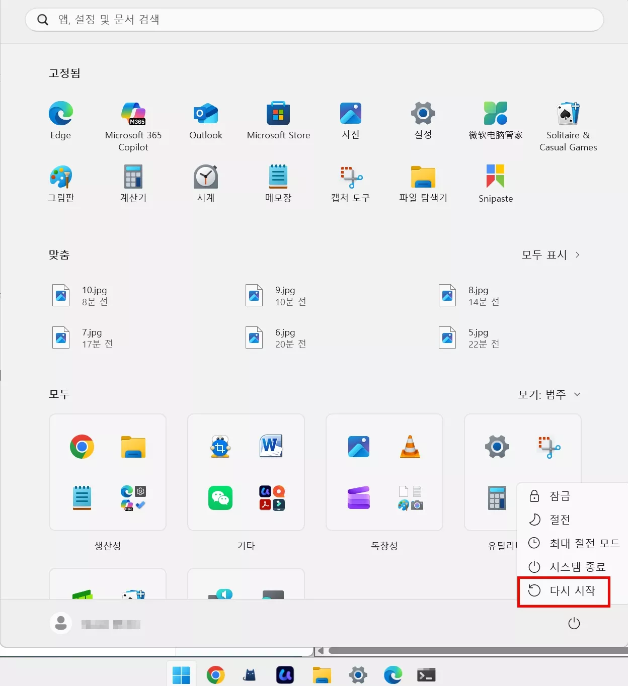 컴퓨터 재부팅 엣지 pdf 안 열림 해결