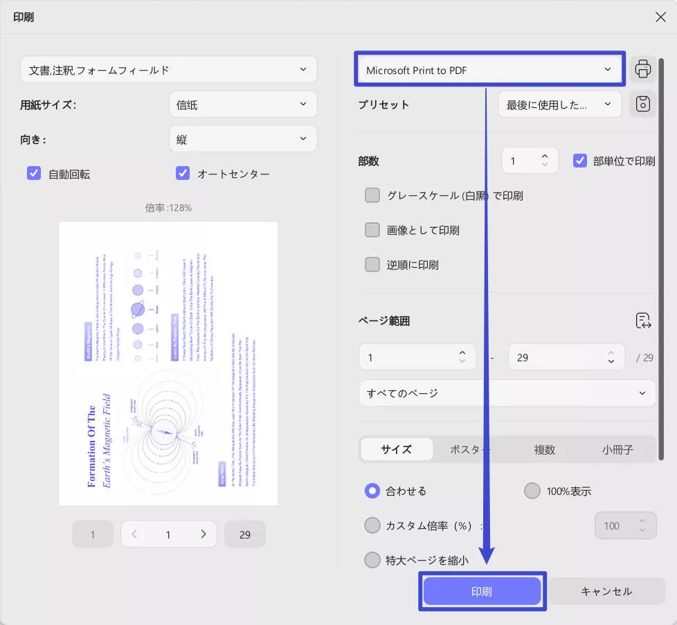 設定 - UPDFで印刷可能な記入可能PDFフォームを作成する