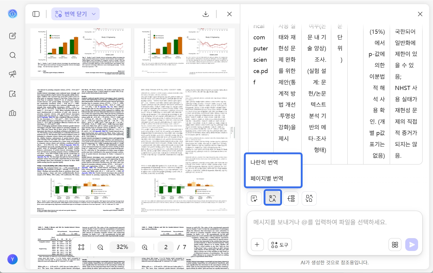 UPDF AI ai translate research papers