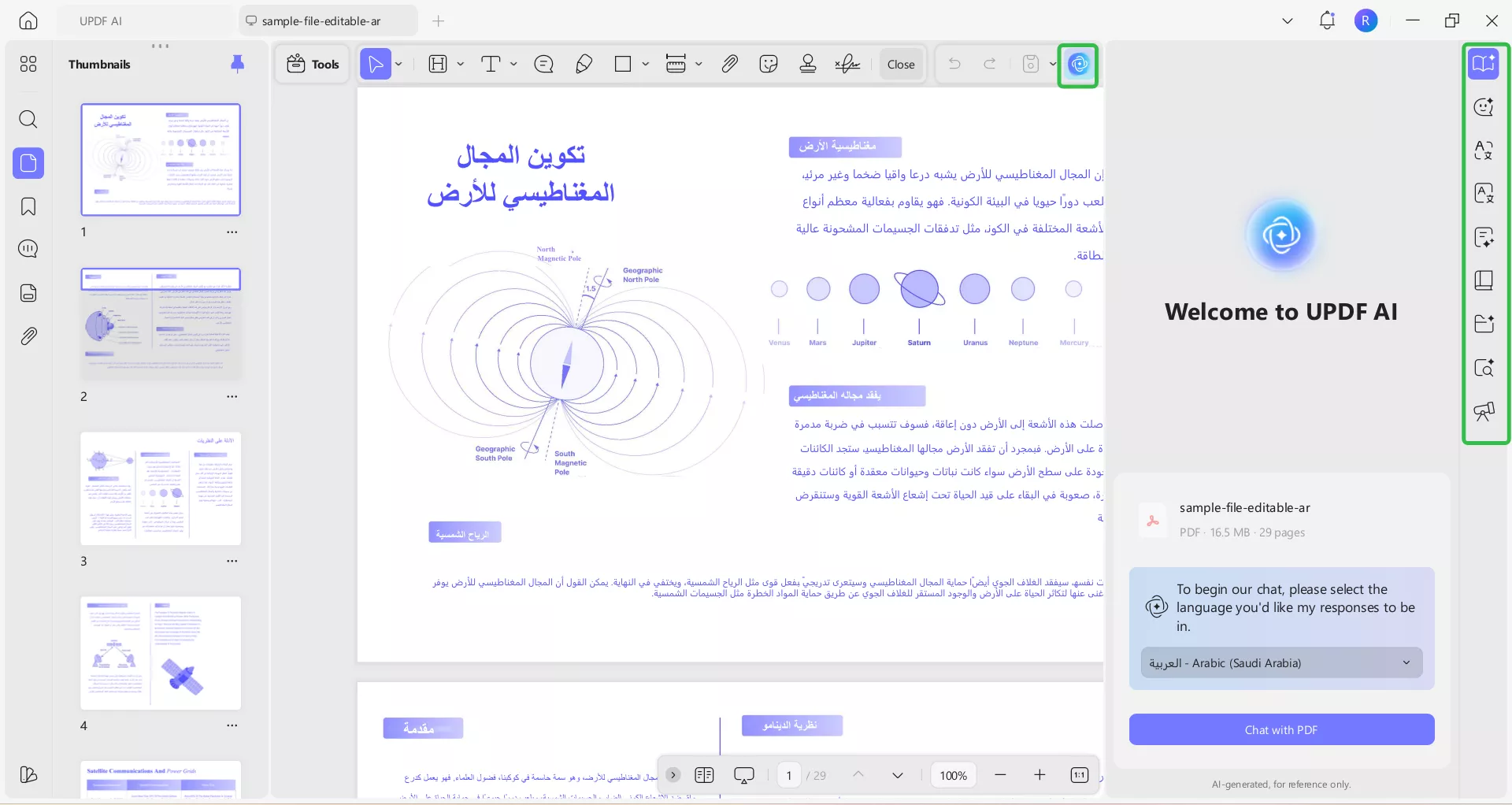 تنزيل UPDF وإنشاء صفحة فارغة لإنشاء الاختصارات