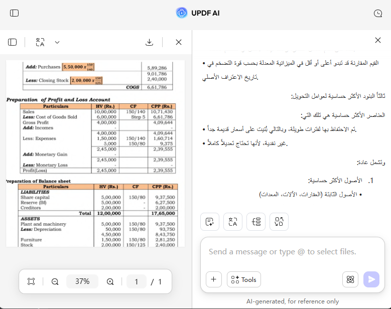 UPDF AI تحليل كشف حساب نقدي