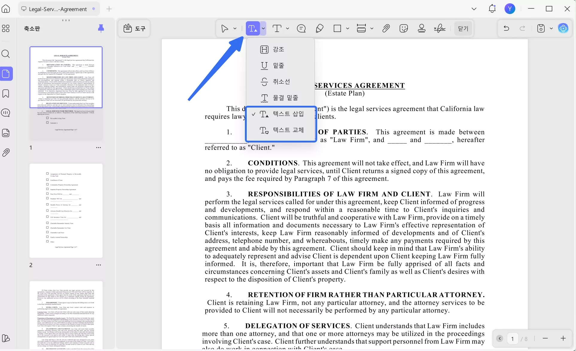 텍스트 삽입 클릭하기