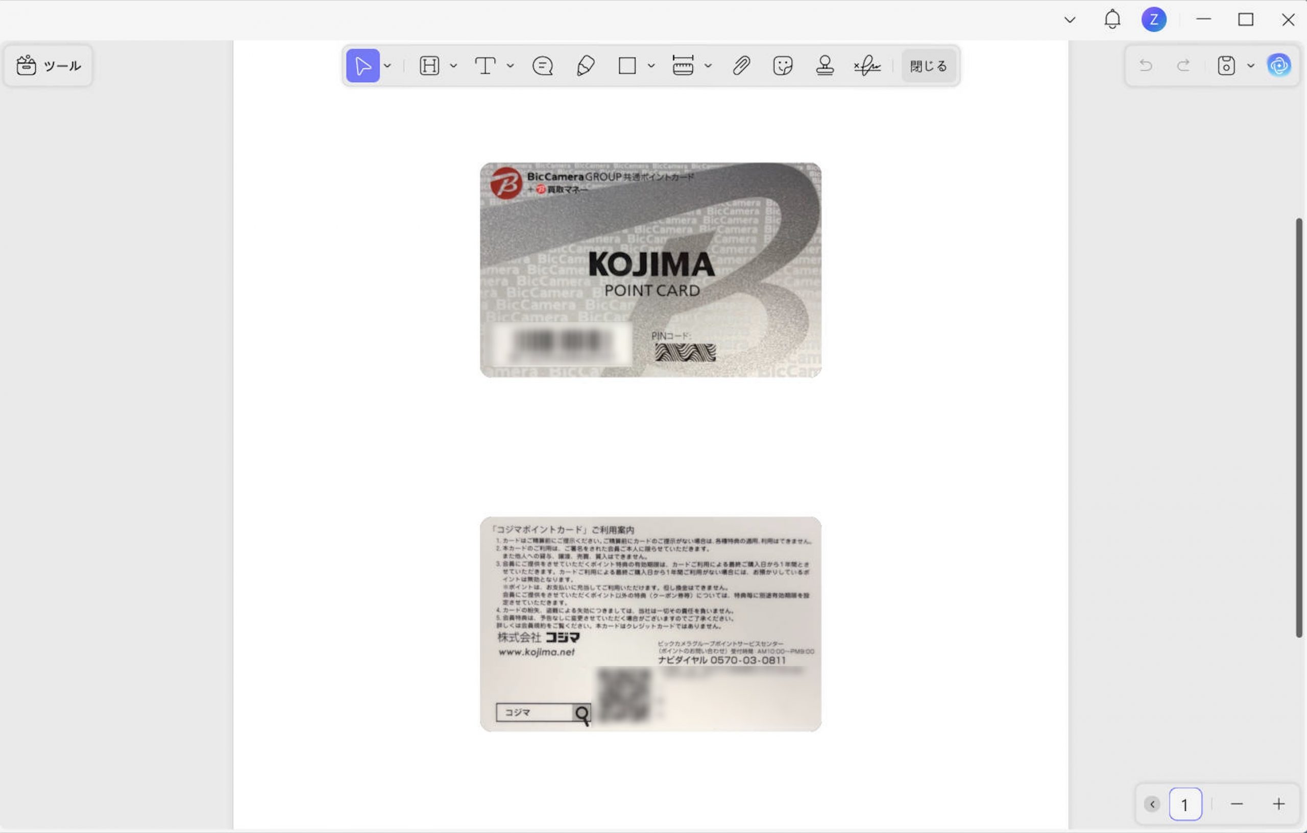 WindowsでIDカードを1ページのPDFに変換した結果
