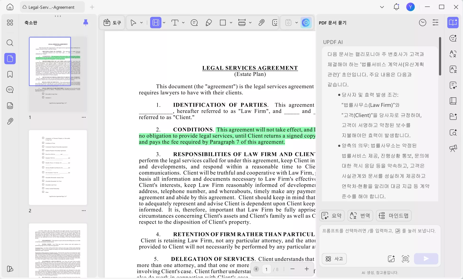 updf ai 생성 이해 콘텐츠 사용