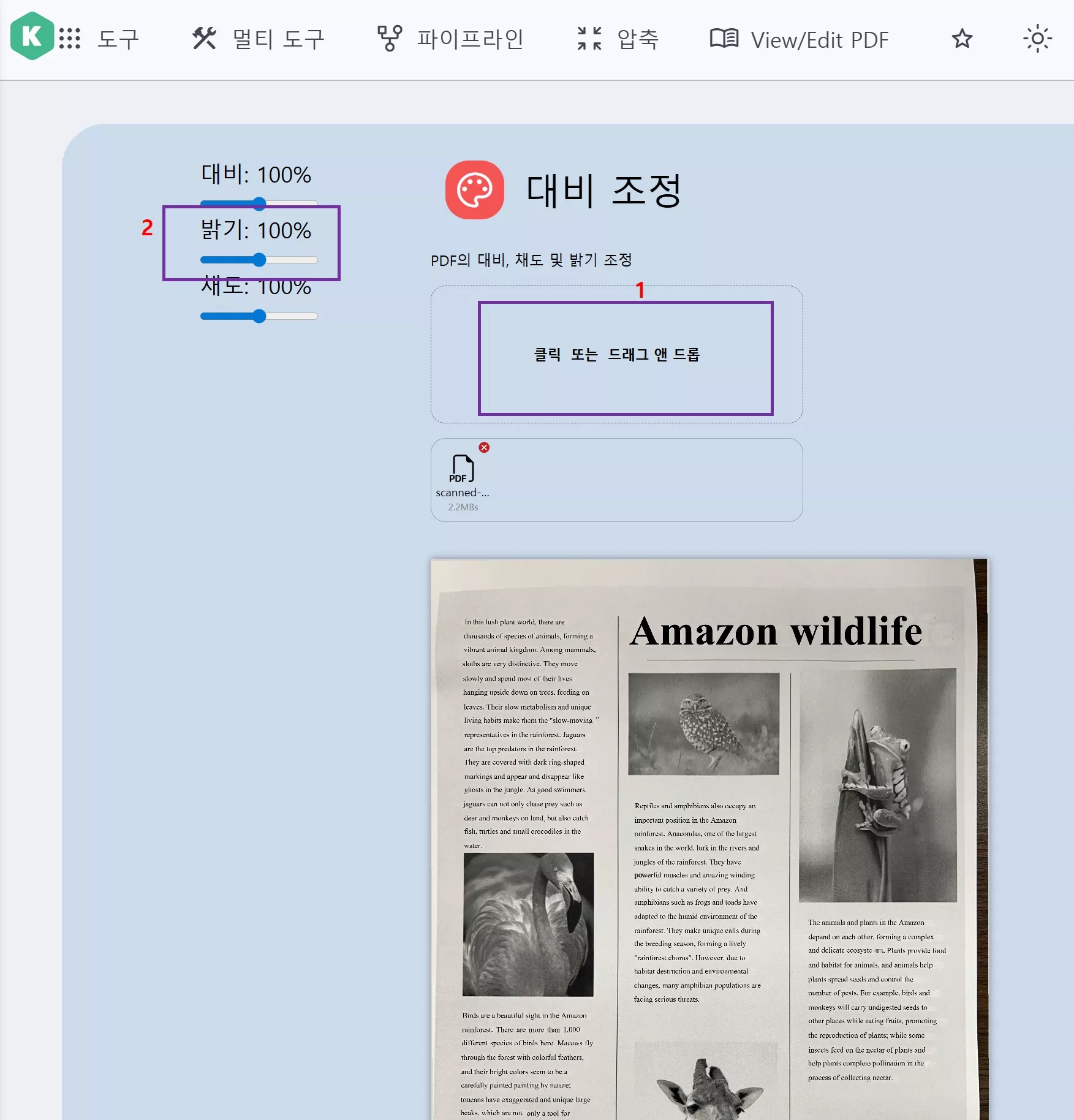 konfuzio pdf 밝기 조절하기