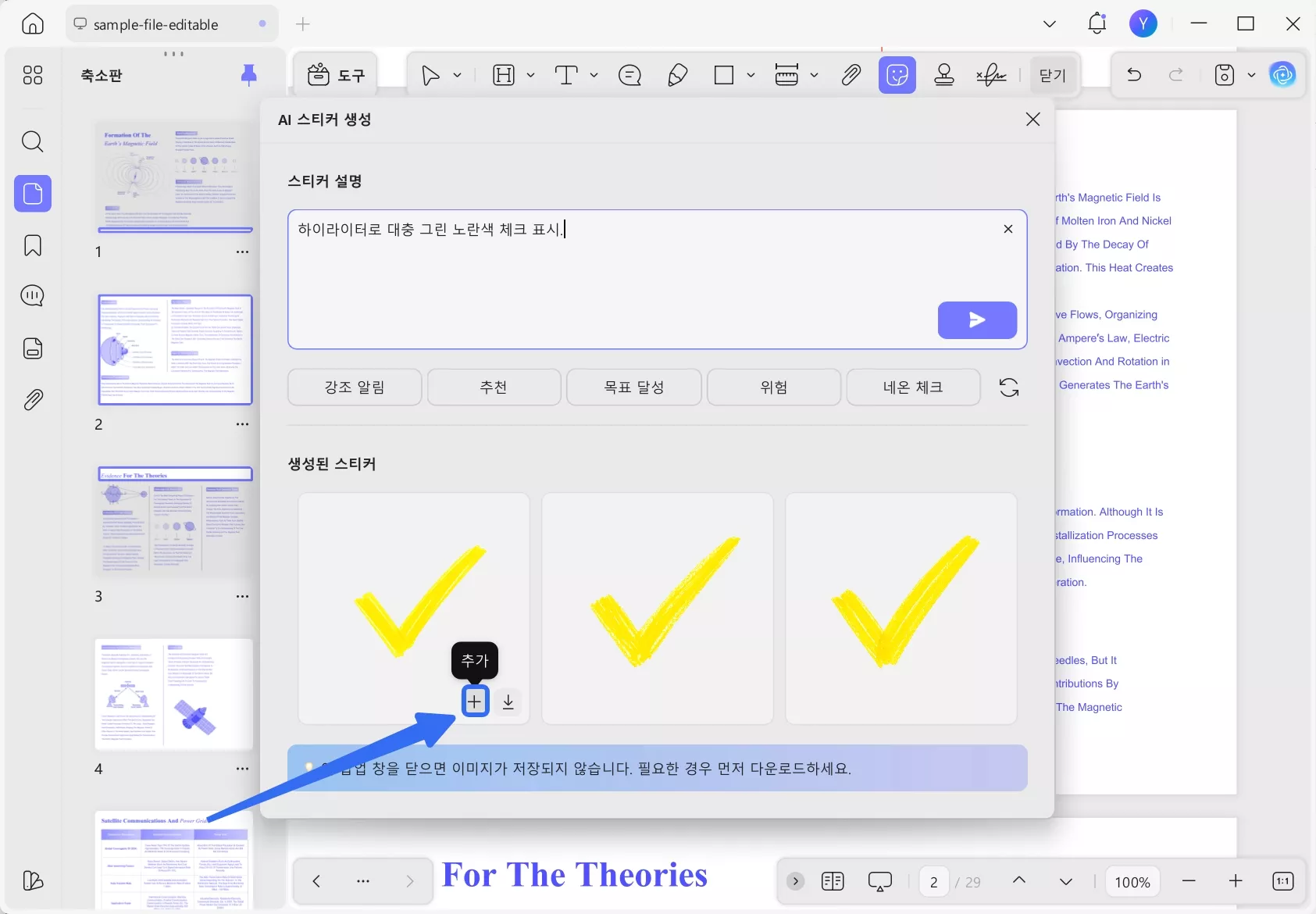 ‘추가’ 버튼을 클릭하세요