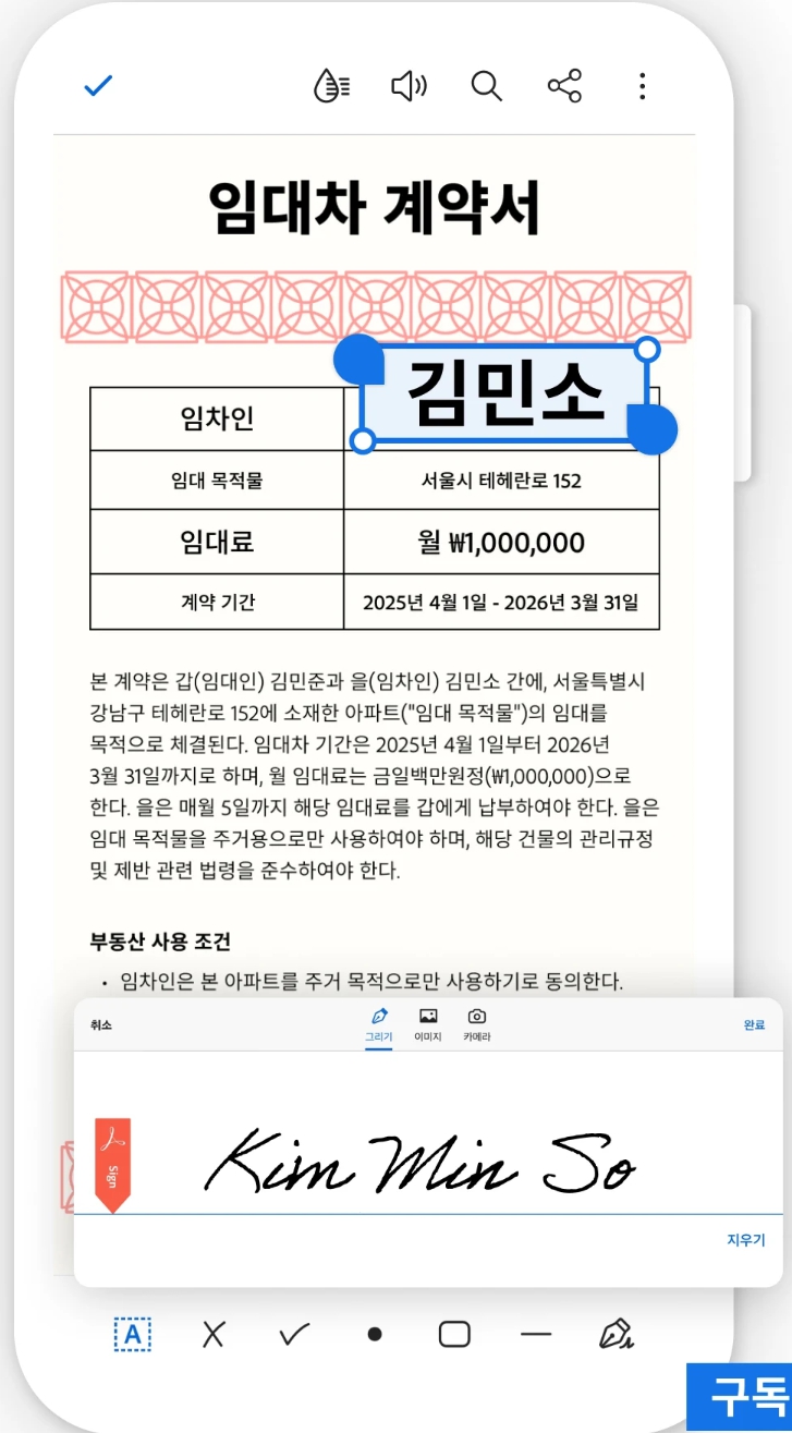 어도비 아크로뱃 안드로이드 pdf