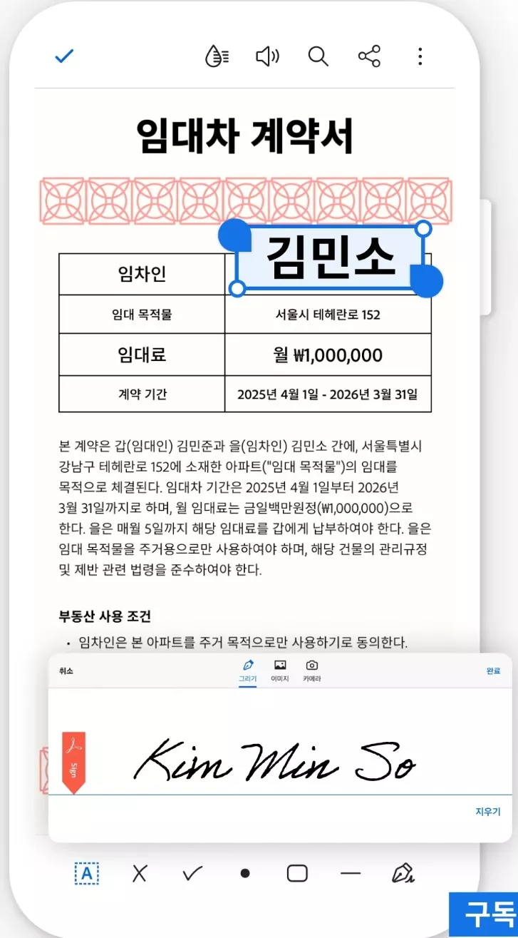 어도비 아크로뱃 안드로이드 pdf