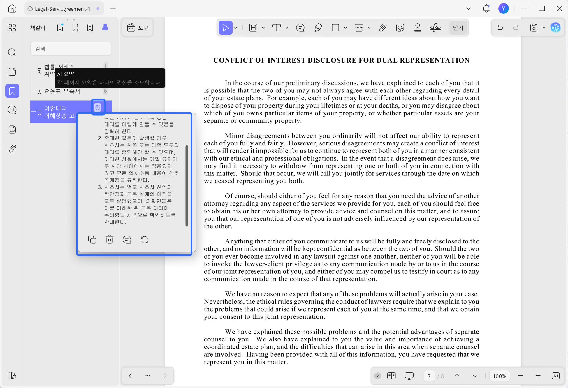 summarize bookmark section updf ai windows
