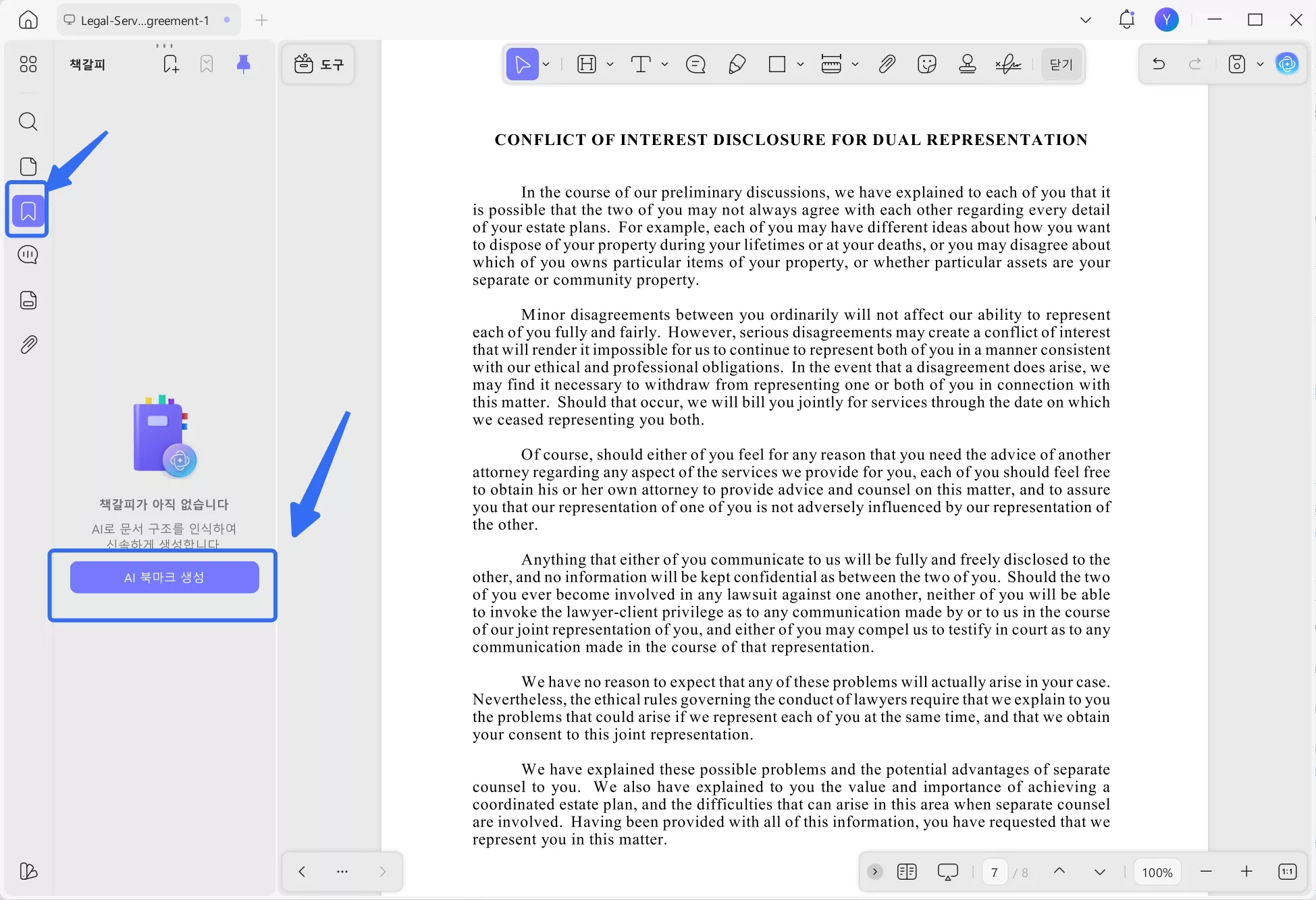 UPDF AI 북마크 추가