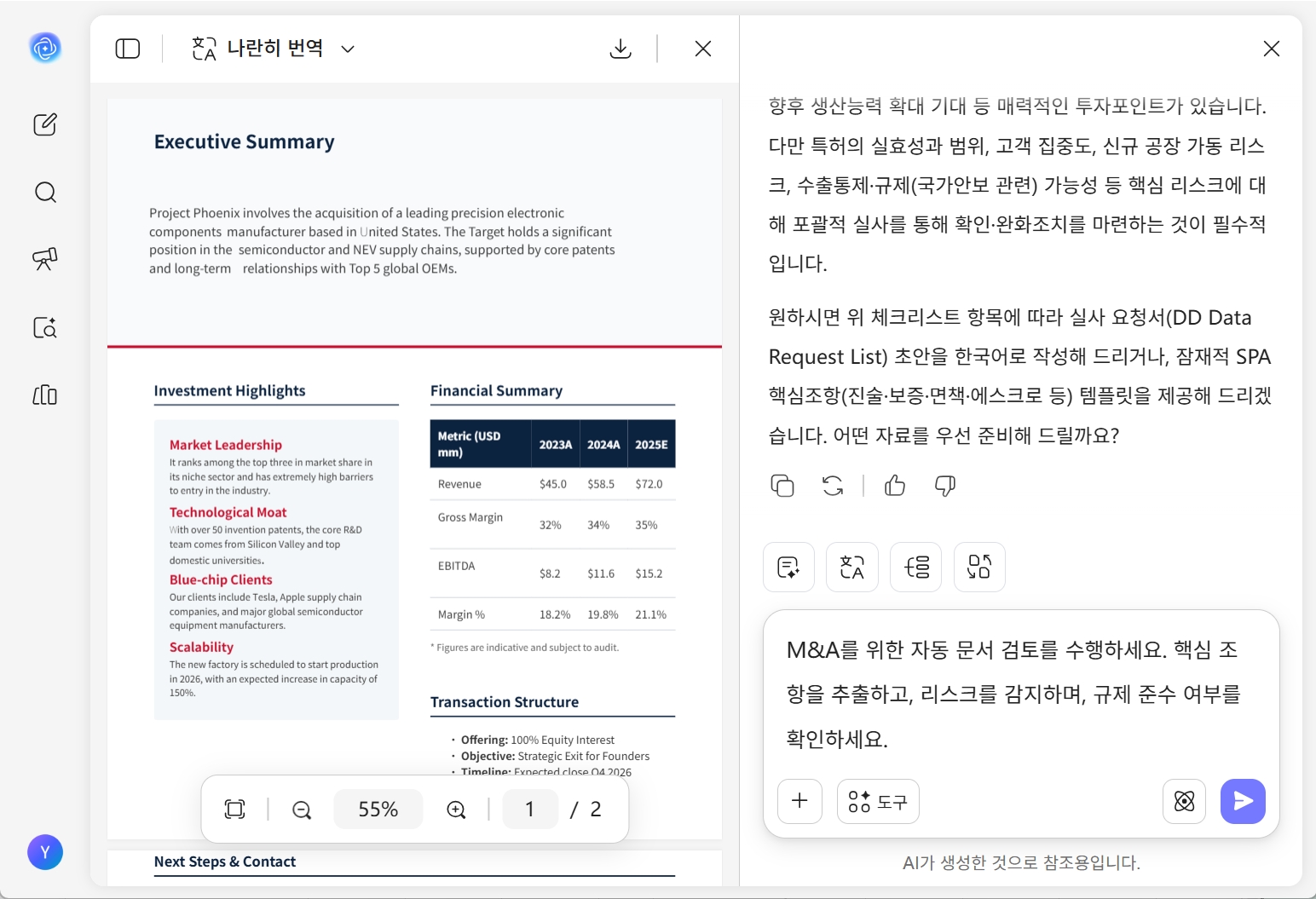 UPDF AI AI 실사 분석