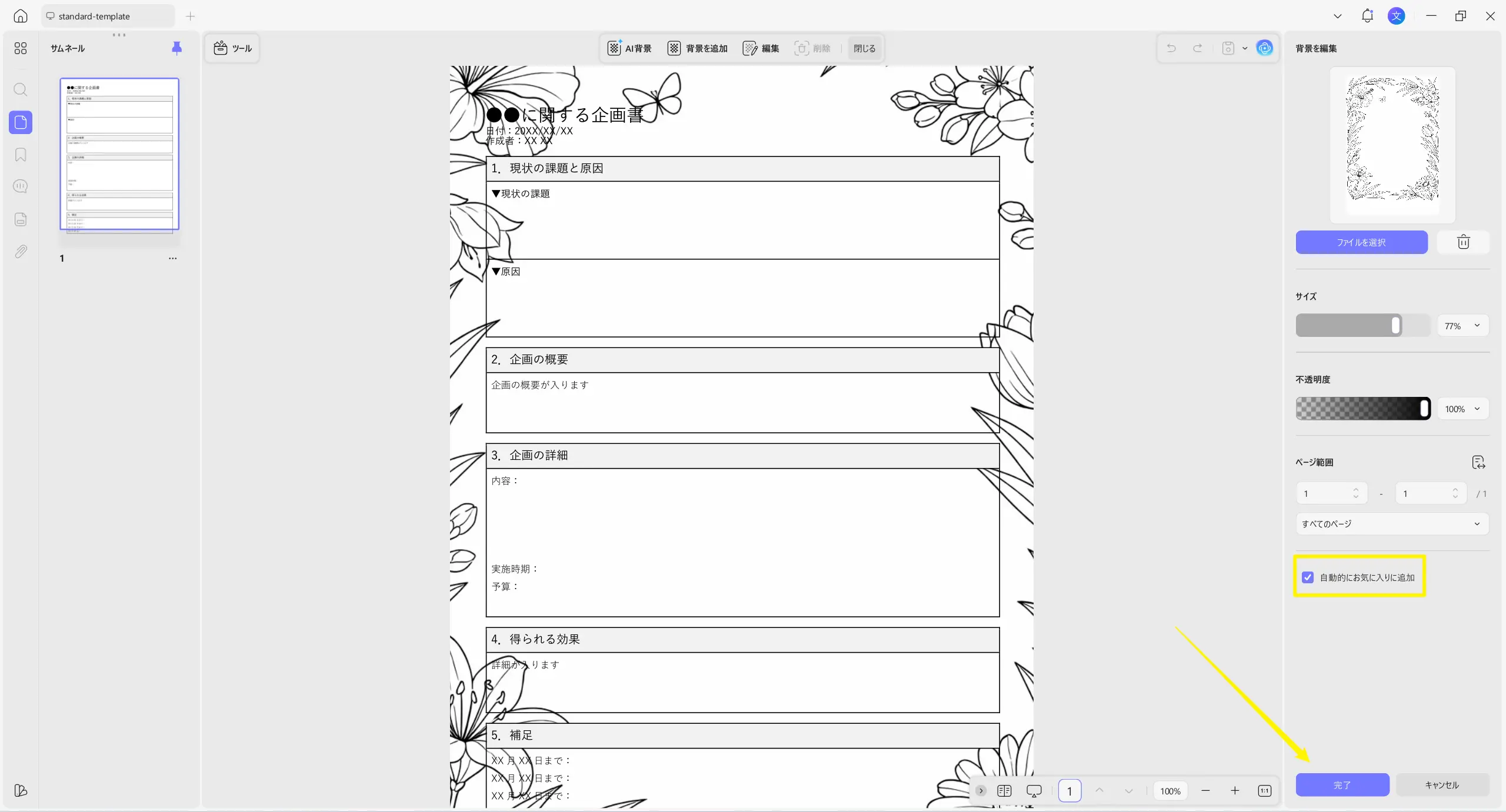 automatically add background to the starred menu