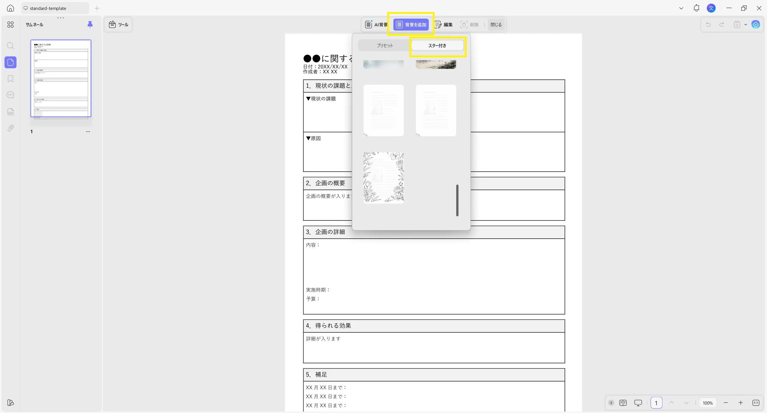 access the starred menu under add background