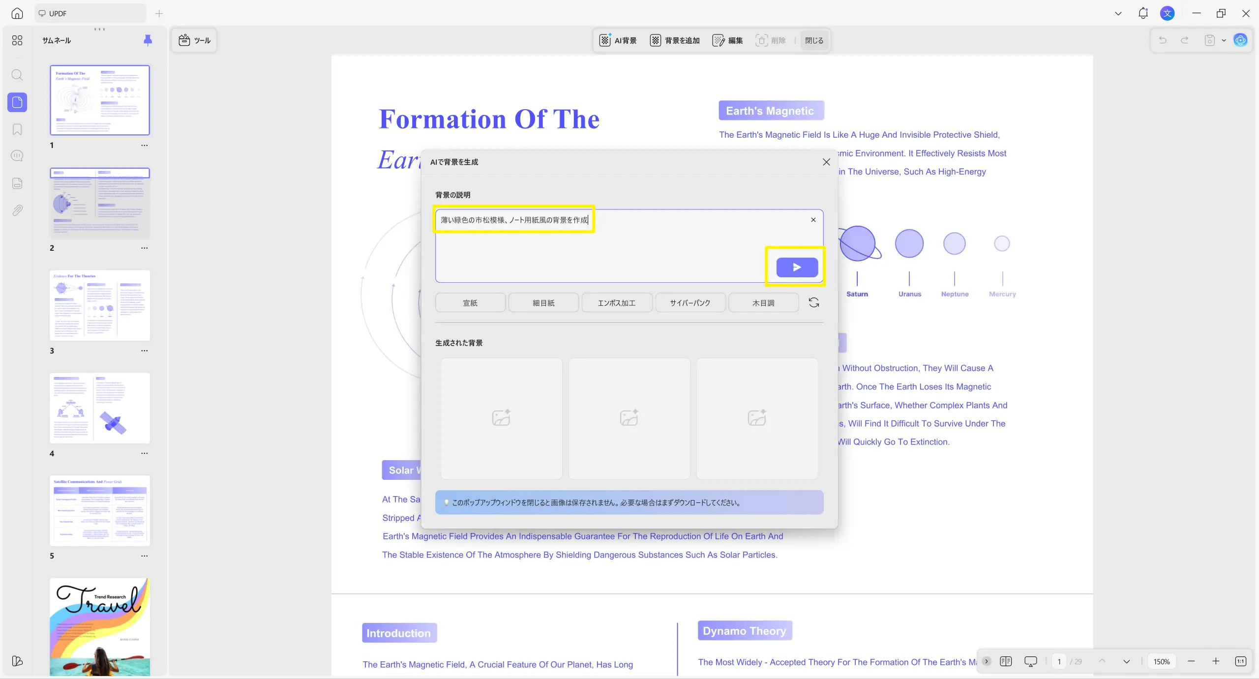  describe the background with a prompt
