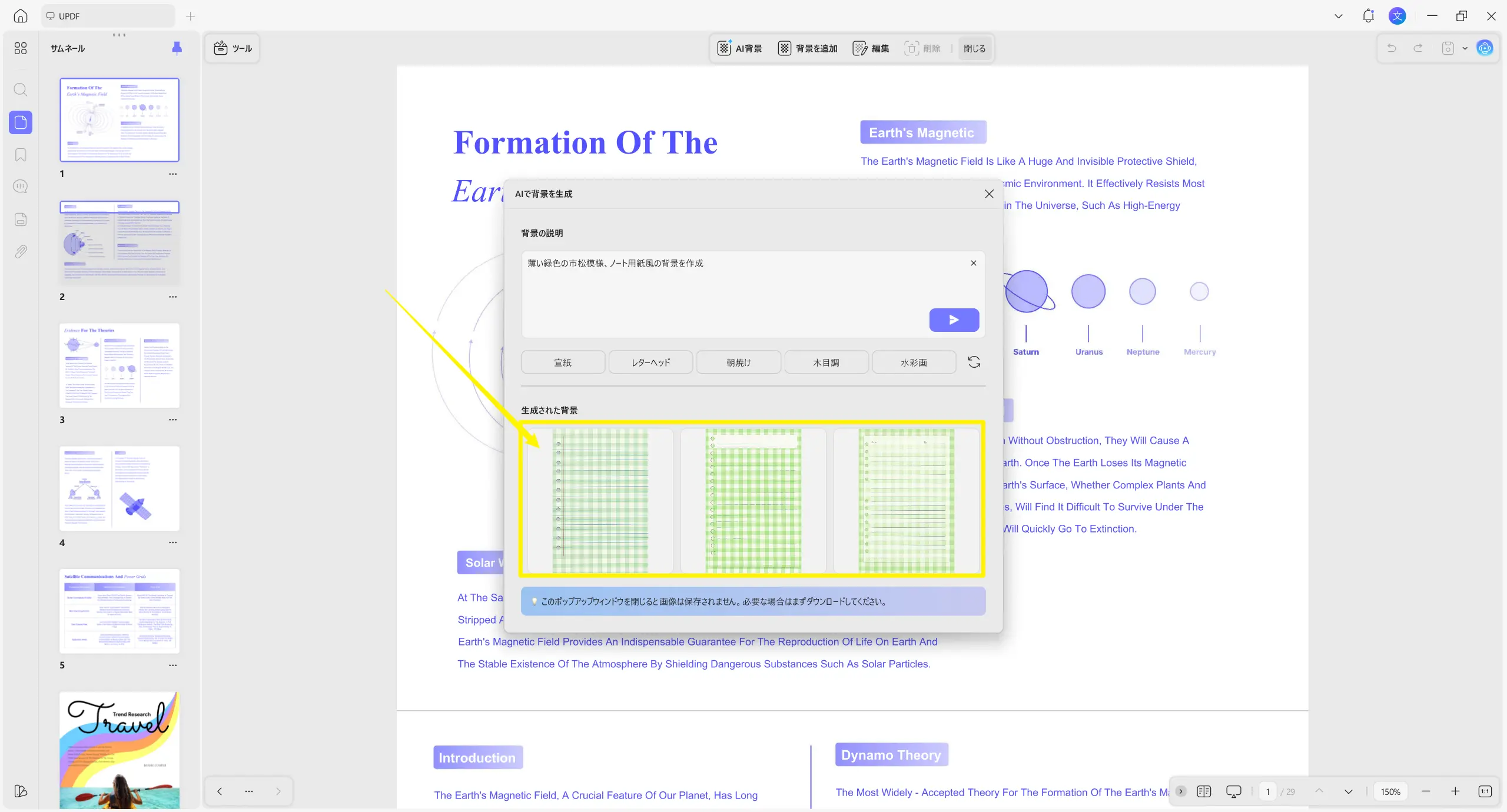 generated backgrounds from updf ai