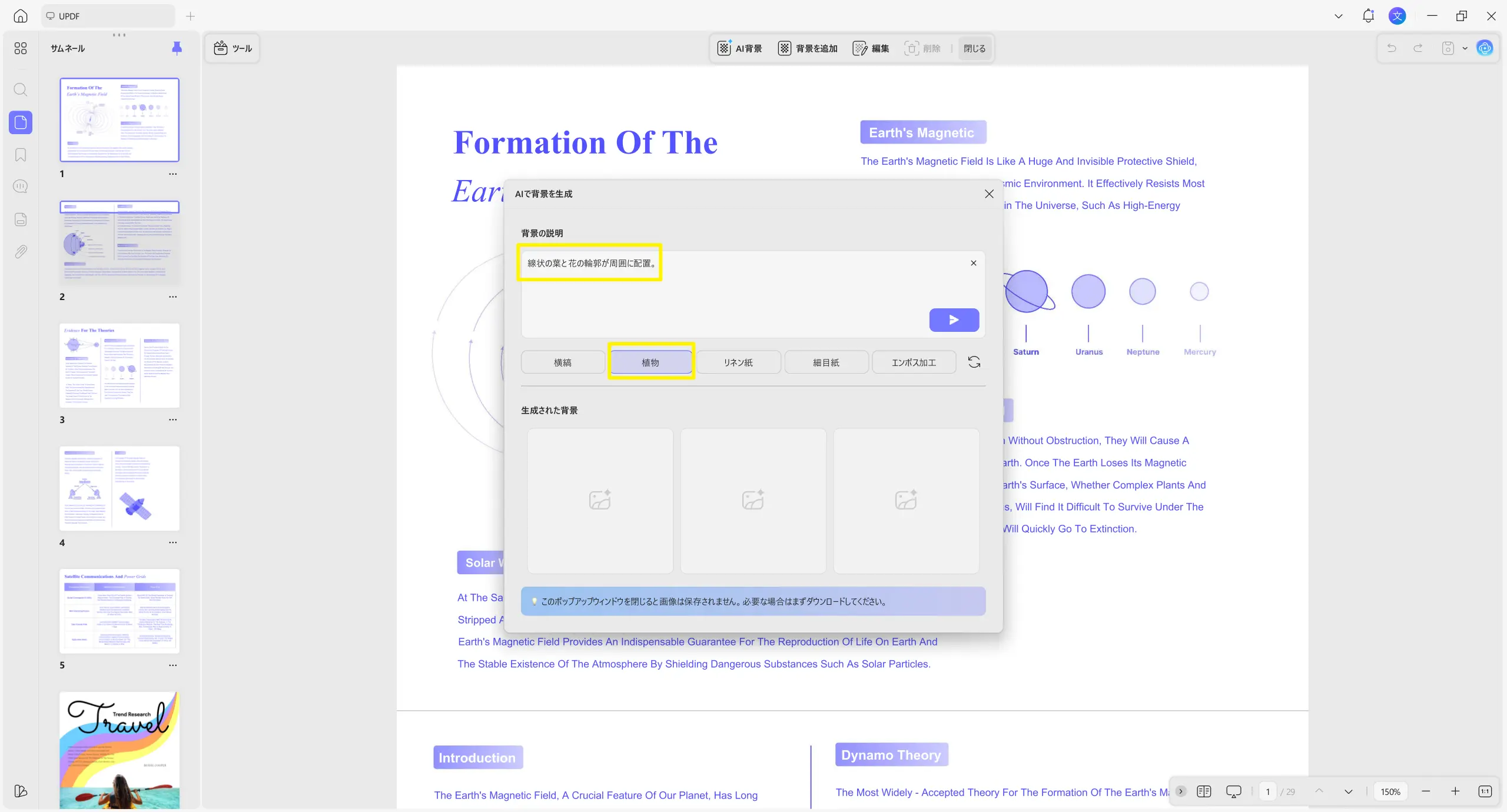  generate background prompt with a preset