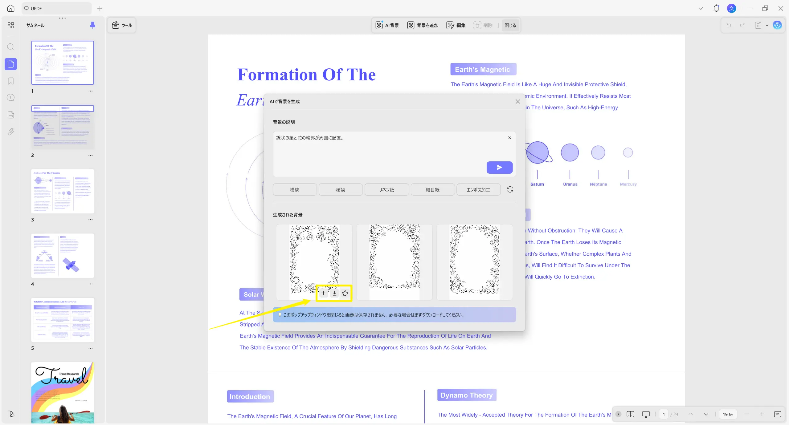 add, download, or star backgrounds
