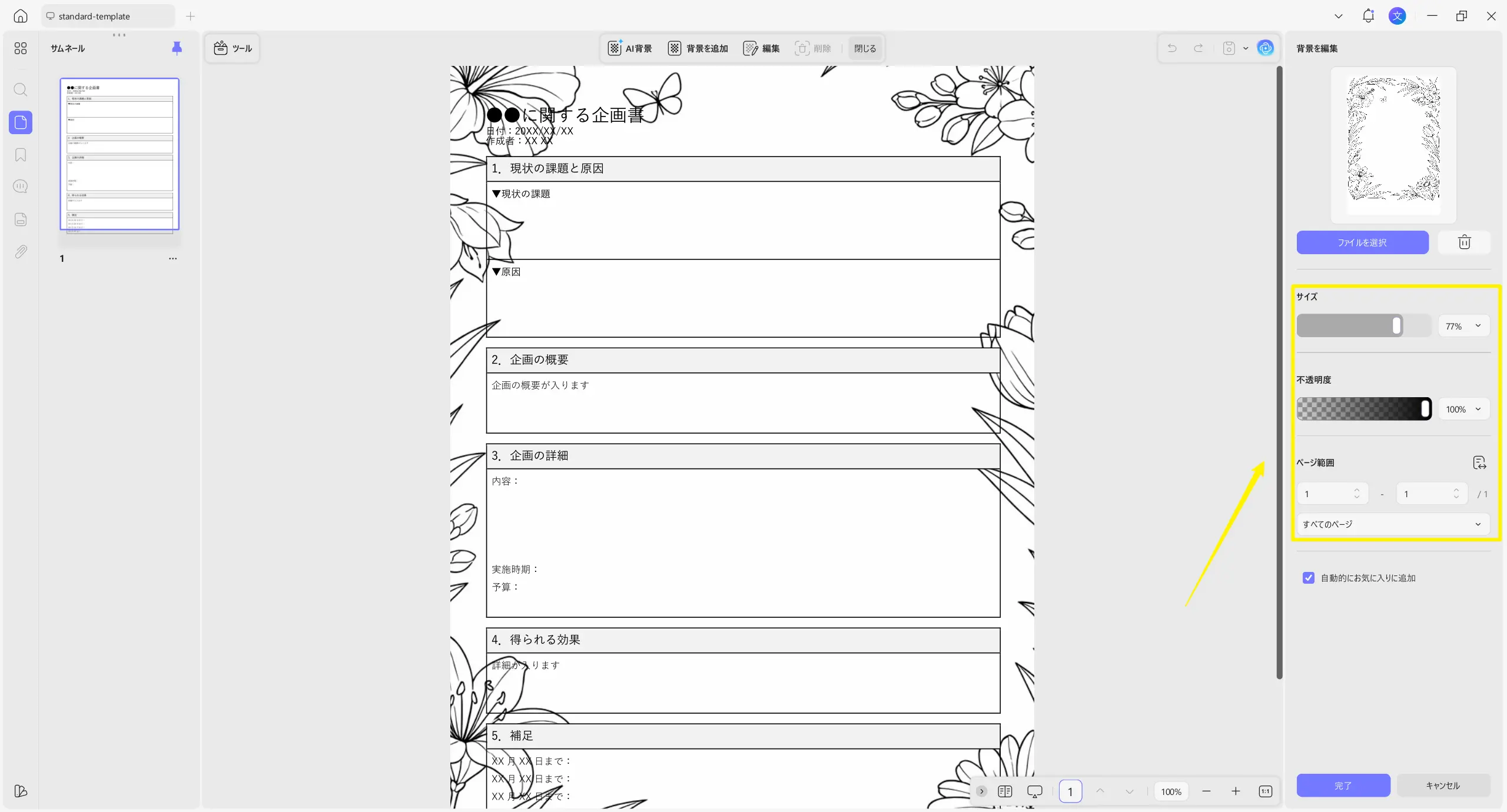 background editing panel