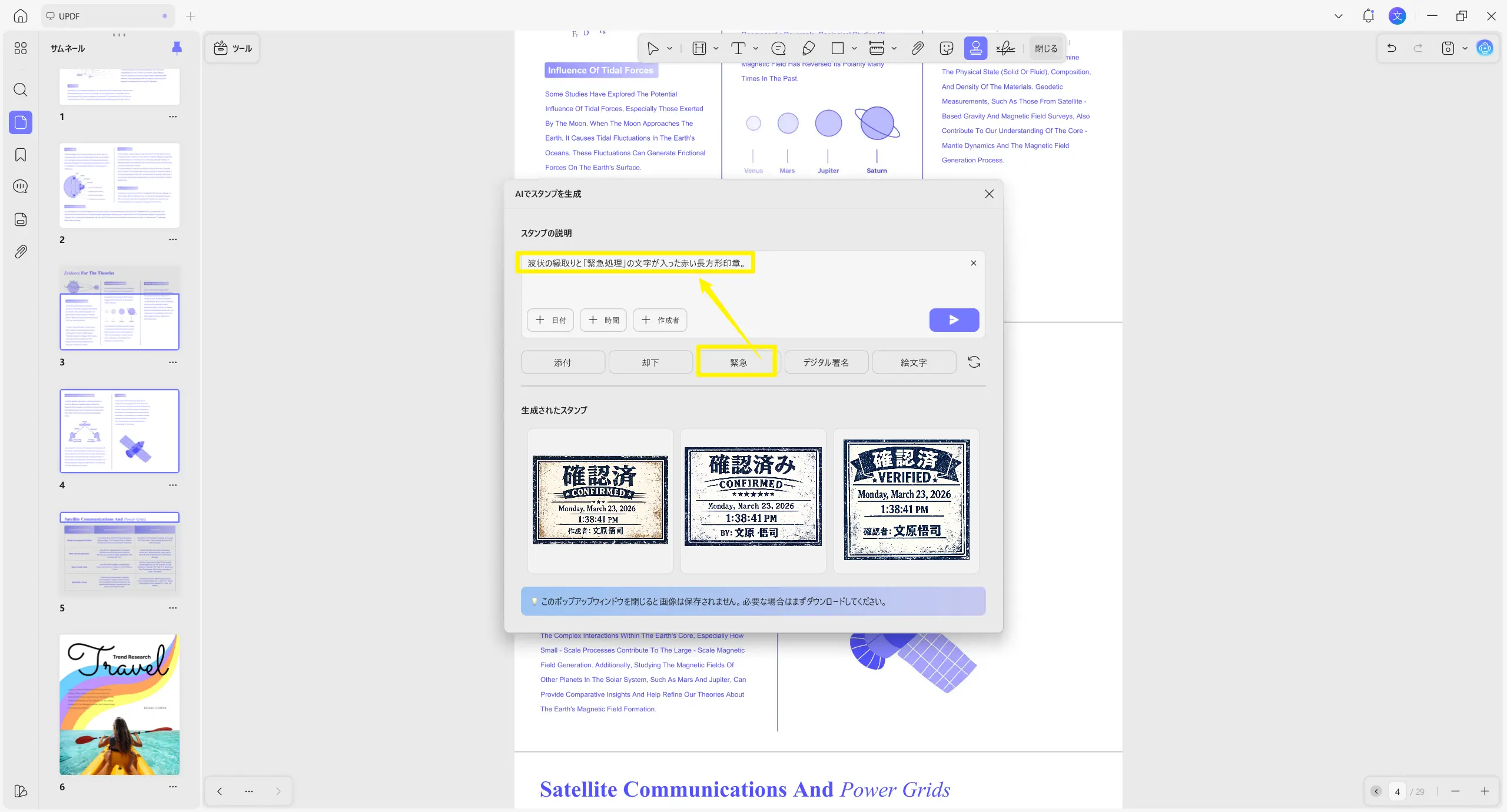 プリセットプロンプトの追加