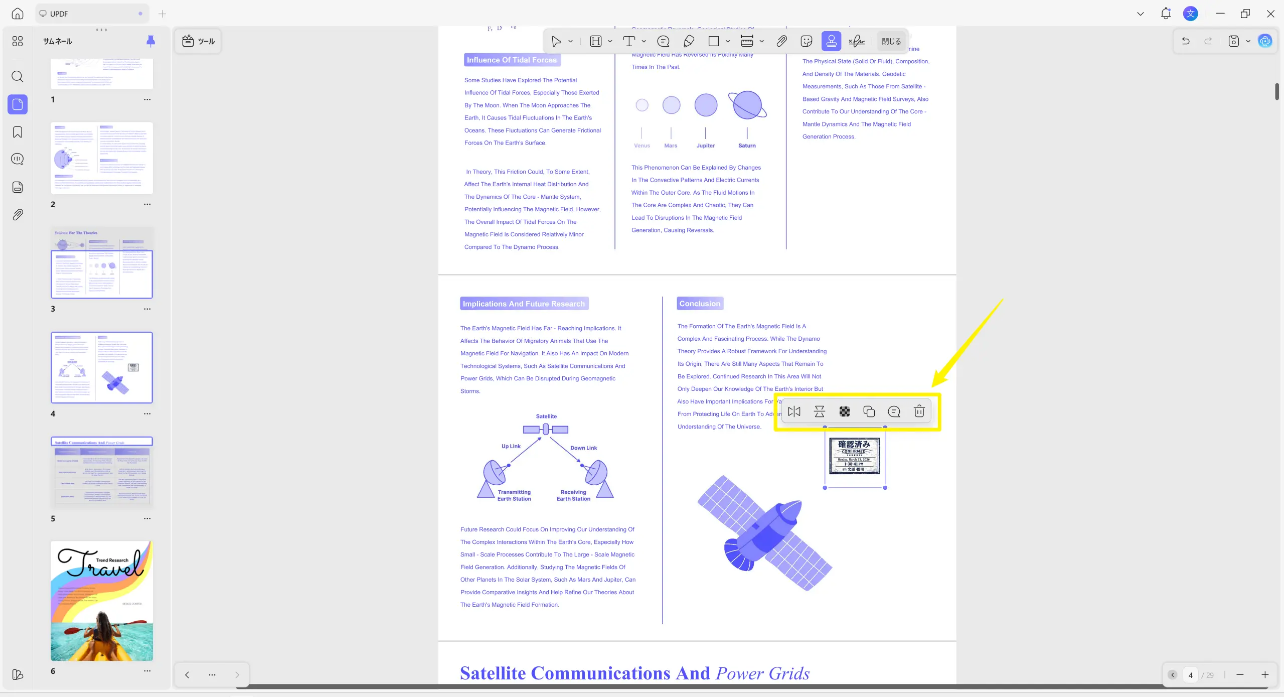 スタンプカスタマイズツールバー
