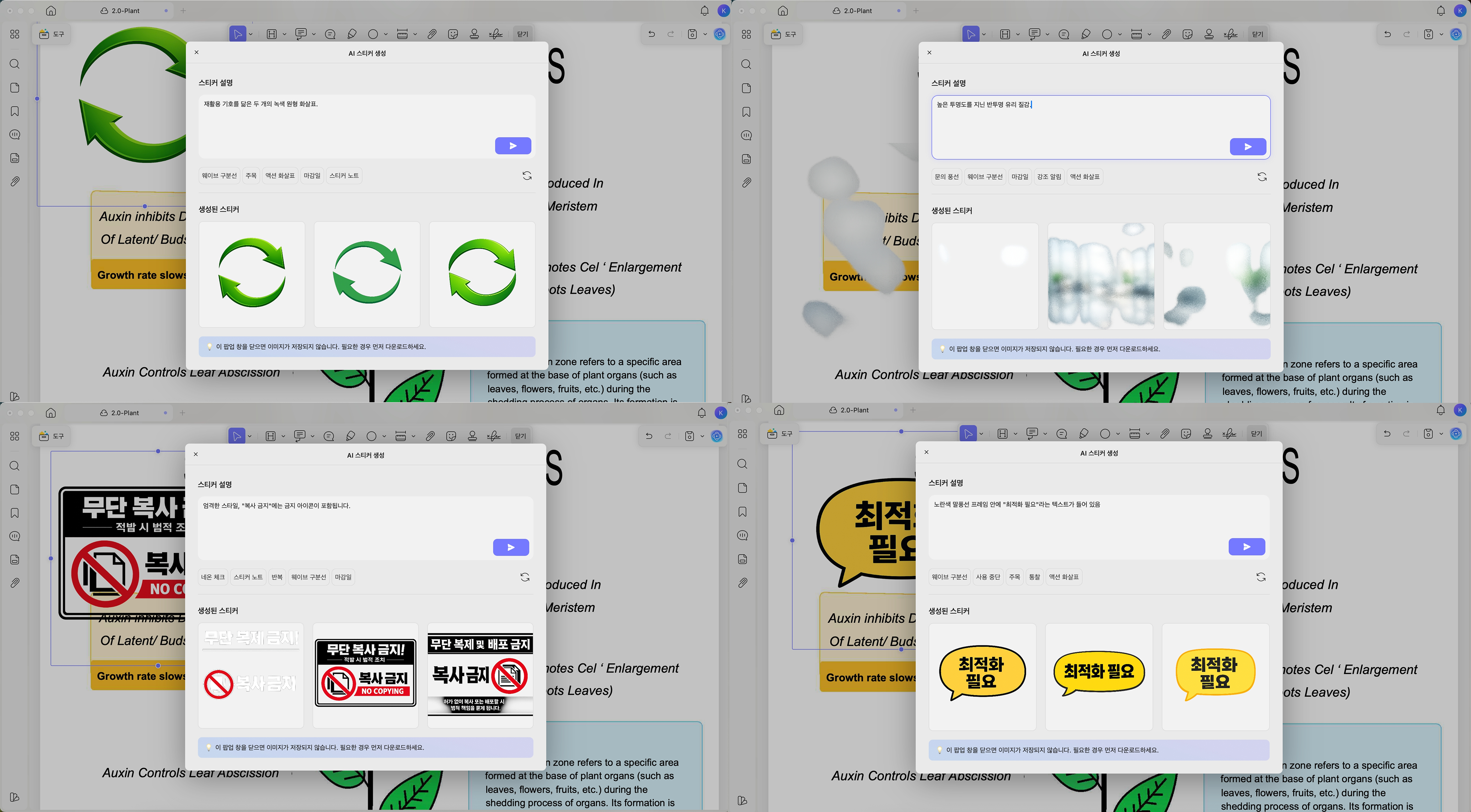 맥 UPDF AI 워터마크, 배경, 스티커, 스탬프 생성