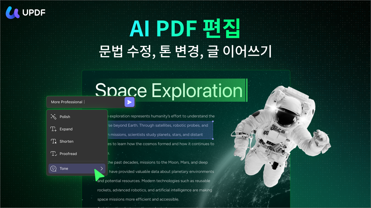 updf ai pdf 편집