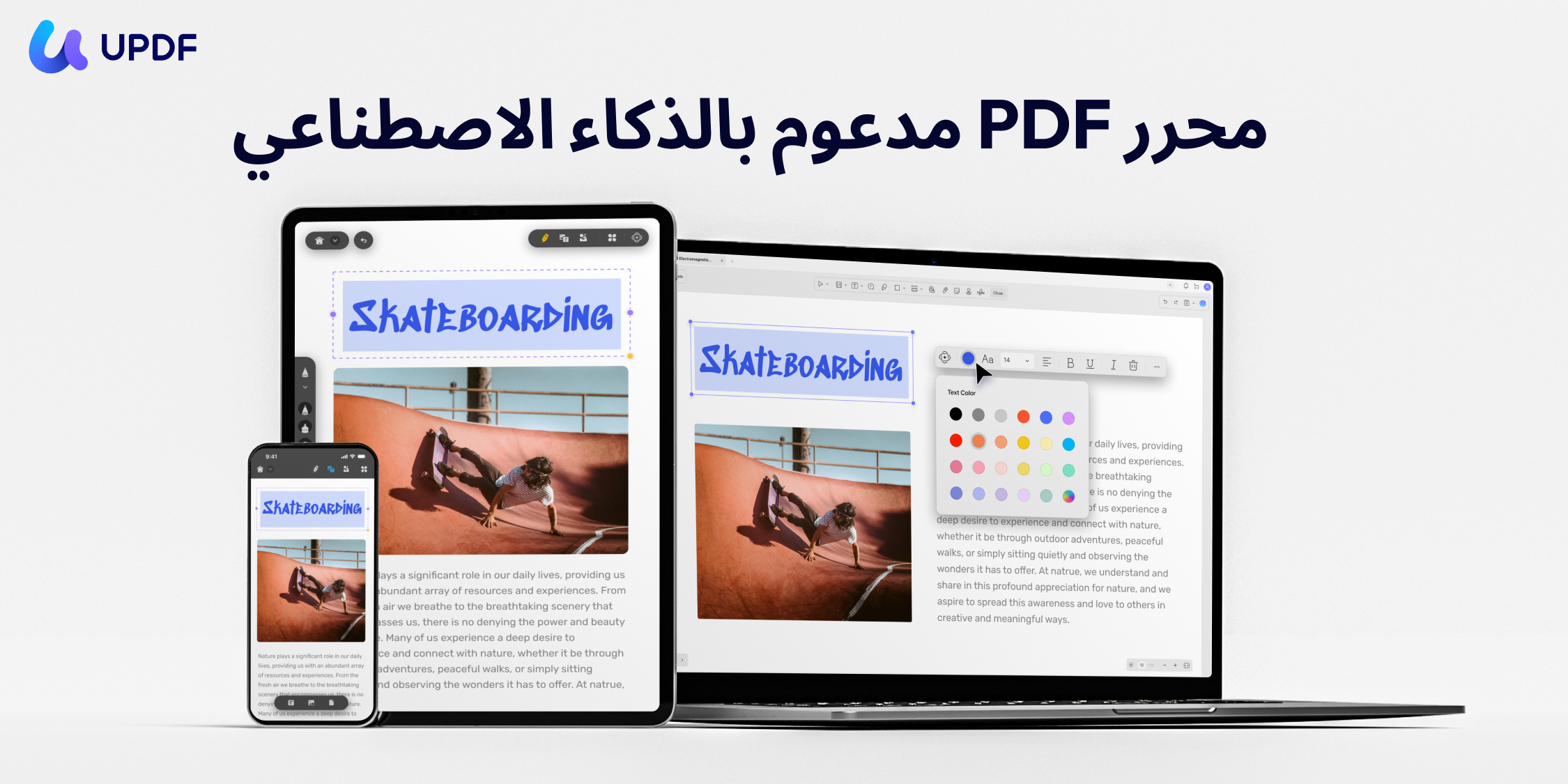 دعم ملفات PDF العربية لتحويلها إلى ملفات MSG باستخدام برنامج UPDF