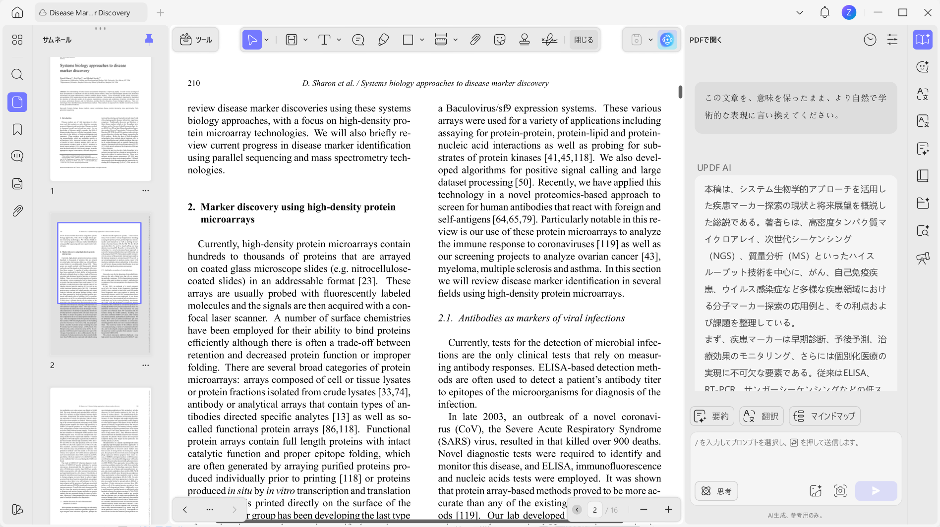  UPDF AI Systematic Review Tools