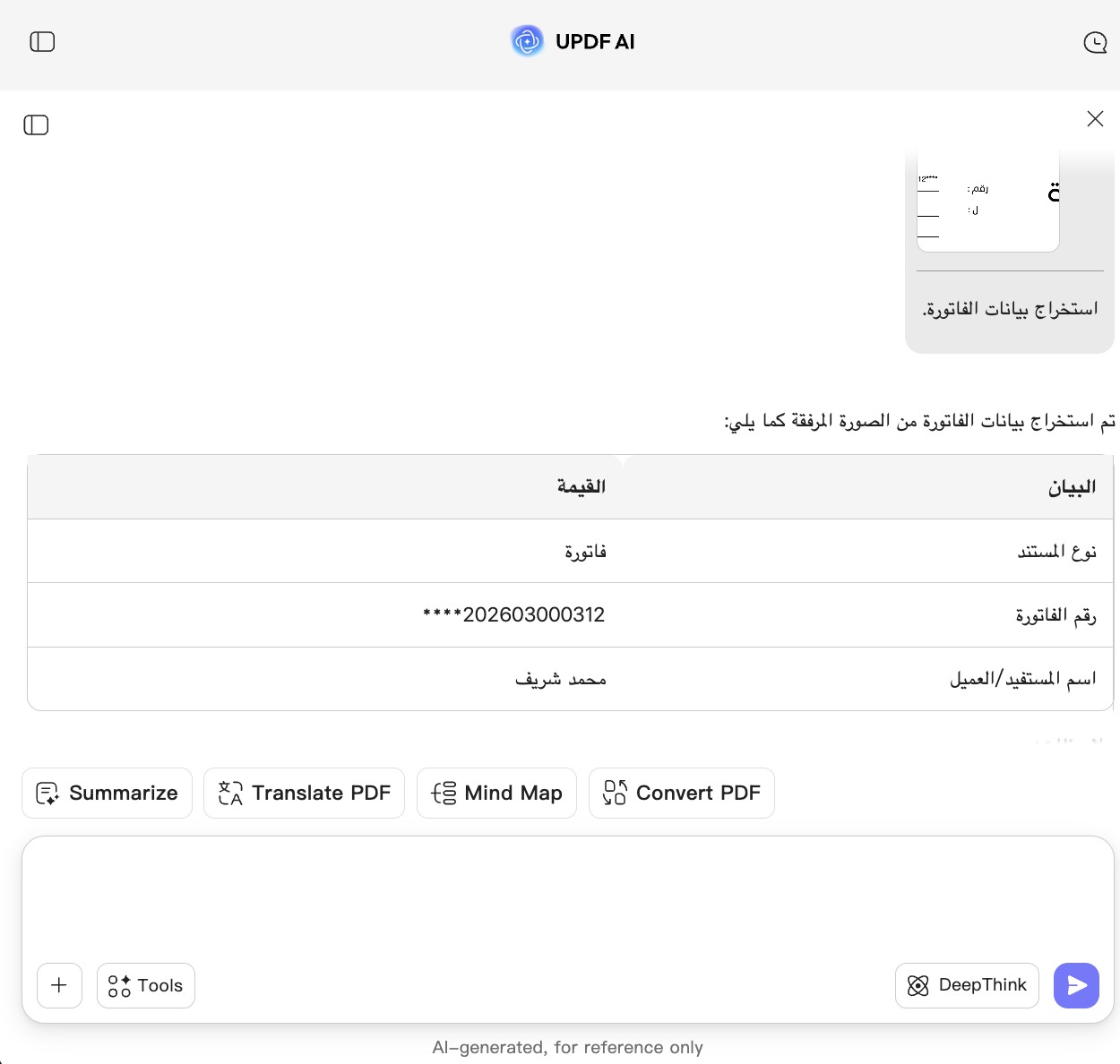 UPDF AI Invoice Data Extraction