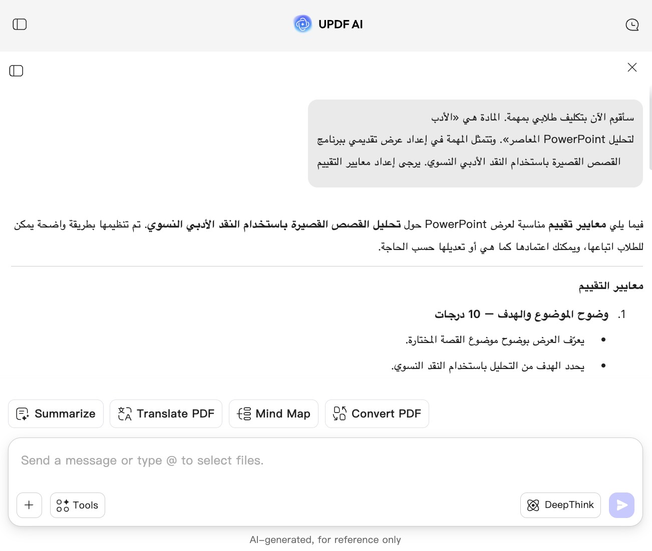 مولد معايير التقييم بالذكاء الاصطناعي من UPDF