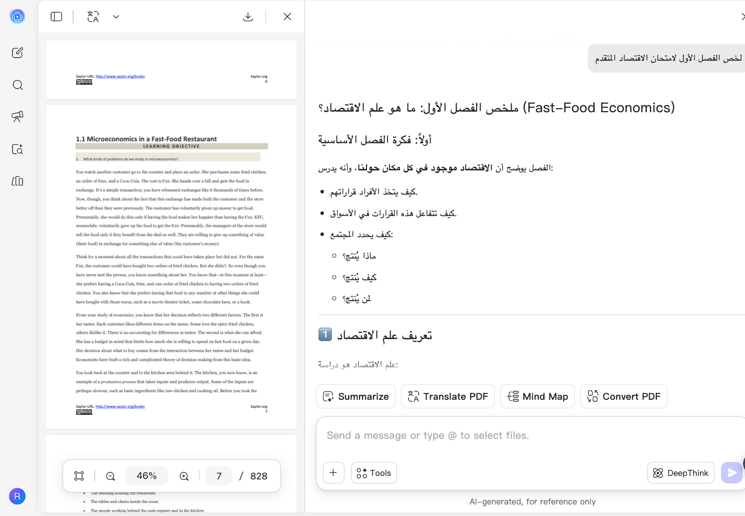 UPDF AI لإنشاء أدلة دراسية