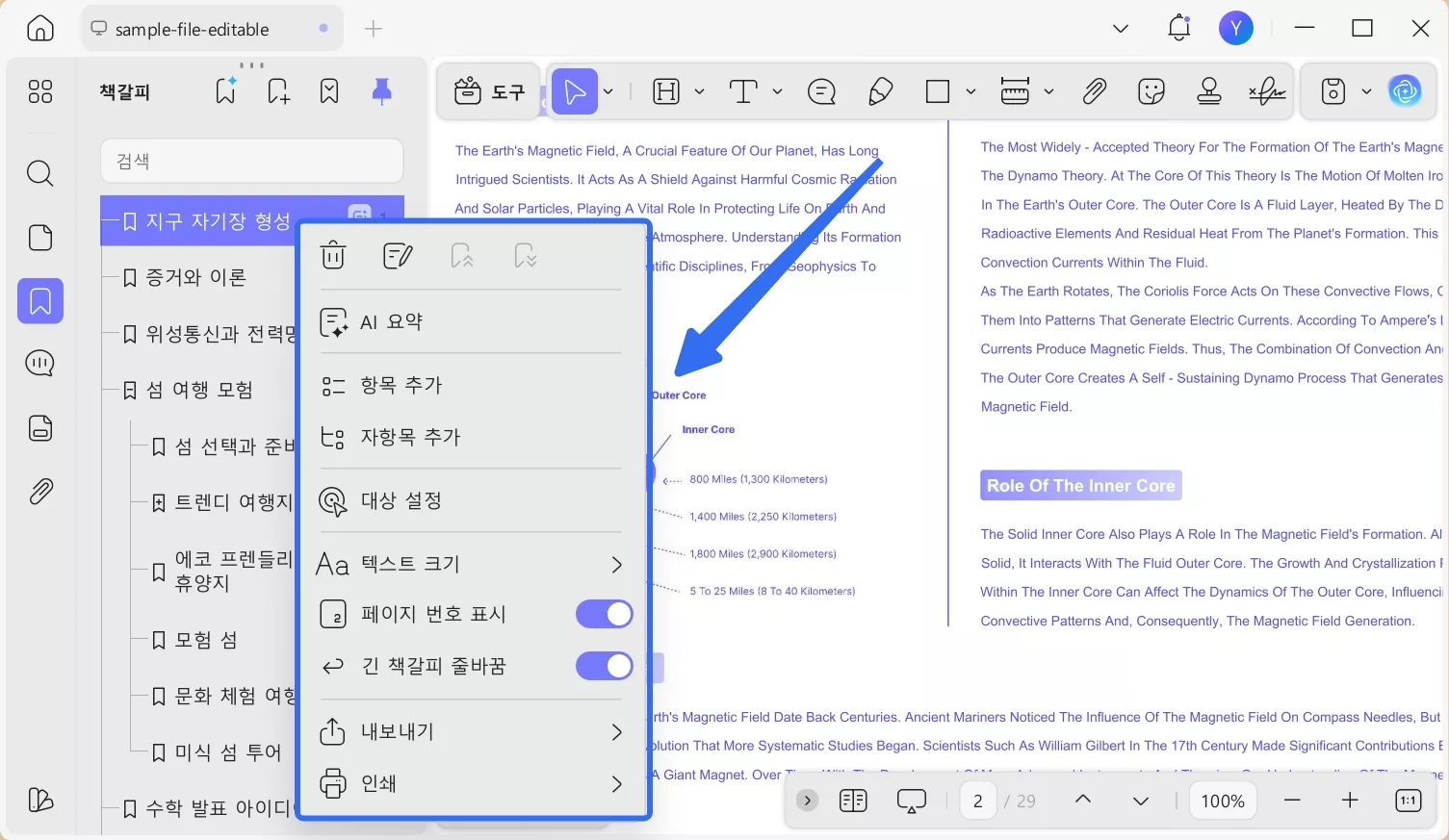 북마크 마우스 오른쪽 버튼 메뉴